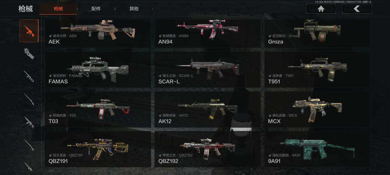 AQQM417391暗区突围账号详情图24