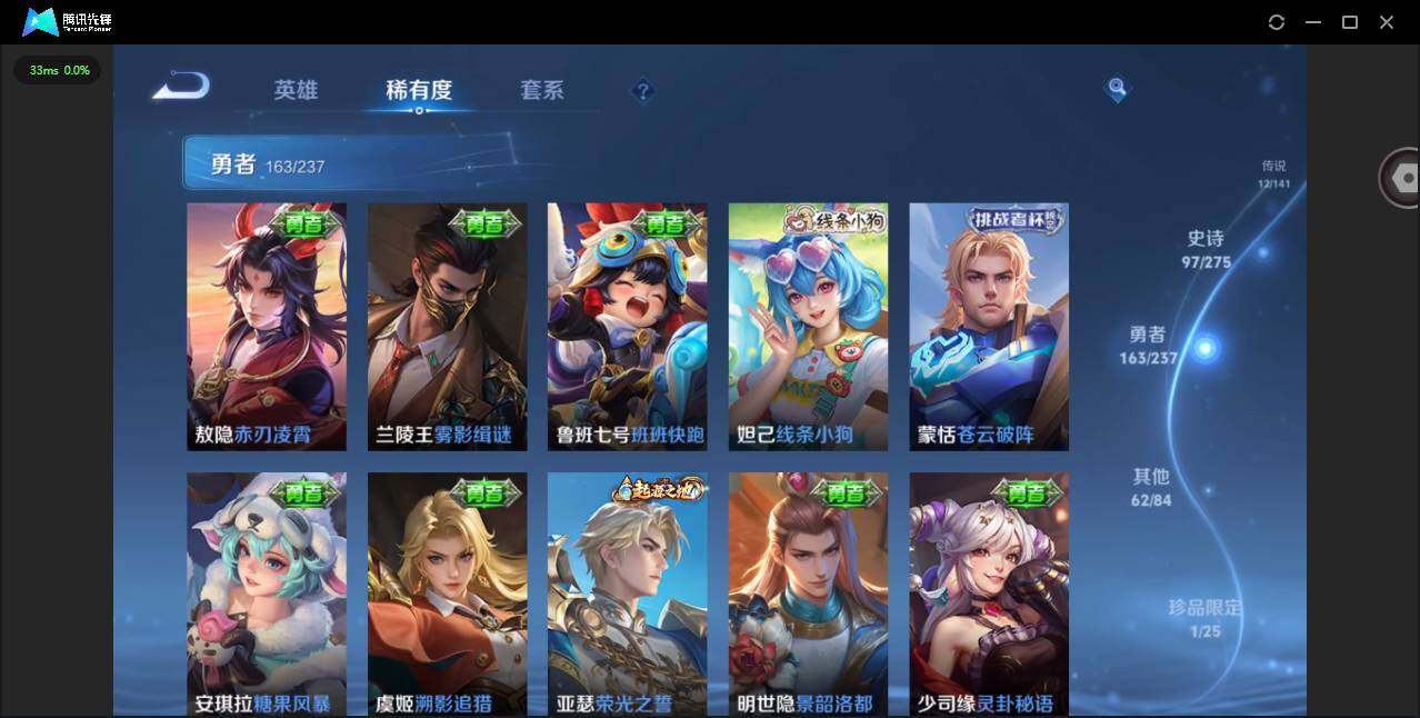 WZQM4197466王者荣耀账号详情图12 WZQM4197466王者荣耀账号详情图12