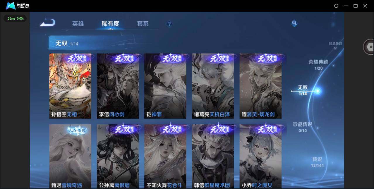 WZQM4197466王者荣耀账号详情图9 WZQM4197466王者荣耀账号详情图9