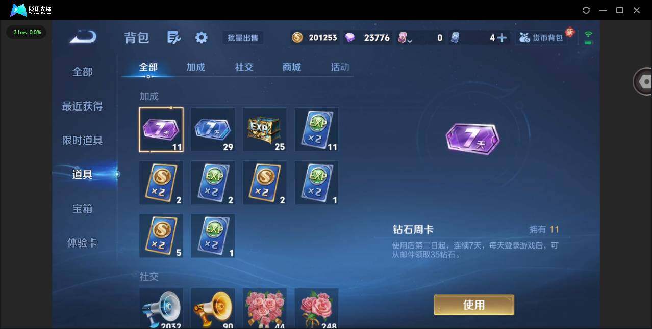 WZQM4197466王者荣耀账号详情图18 WZQM4197466王者荣耀账号详情图18