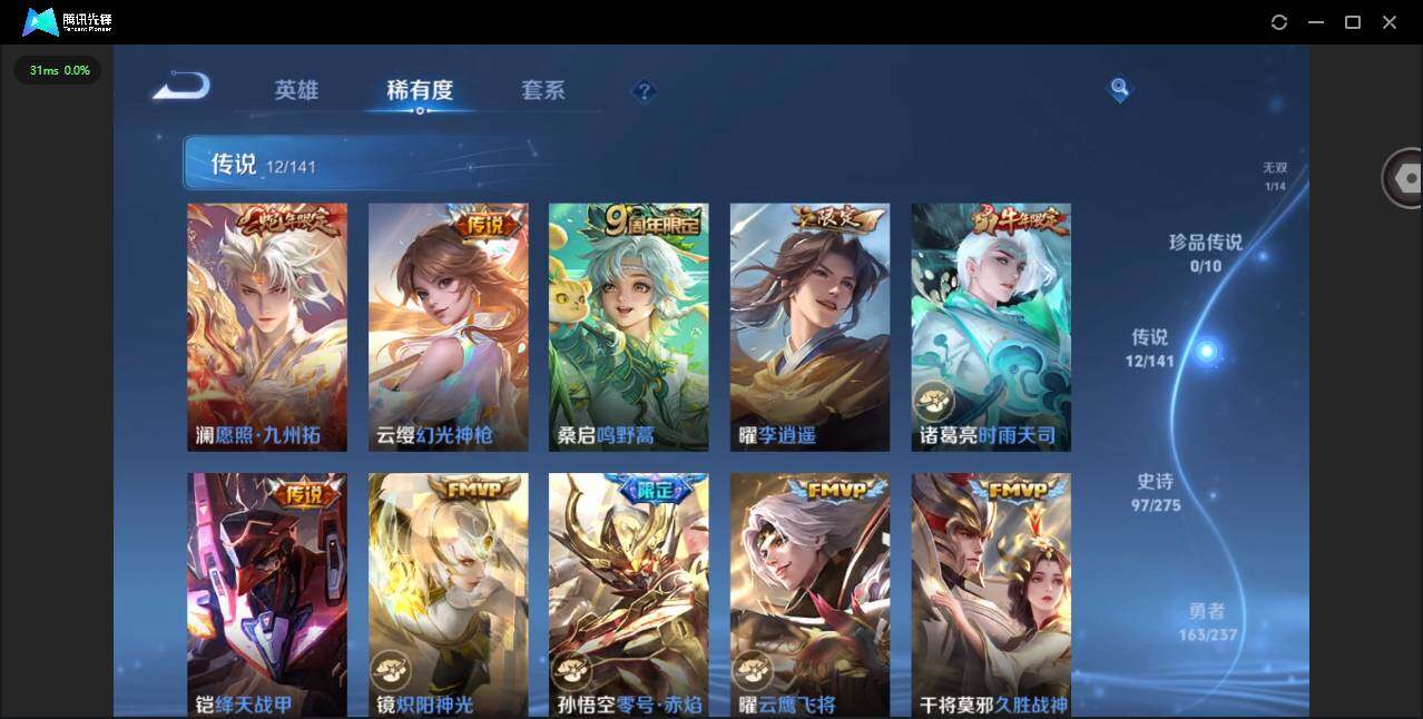 WZQM4197466王者荣耀账号详情图10 WZQM4197466王者荣耀账号详情图10