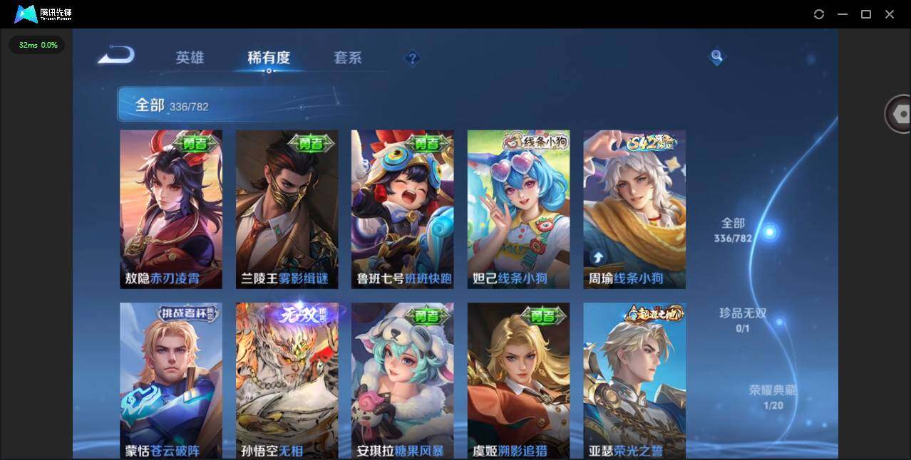 WZQM4197466王者荣耀账号详情图13 WZQM4197466王者荣耀账号详情图13