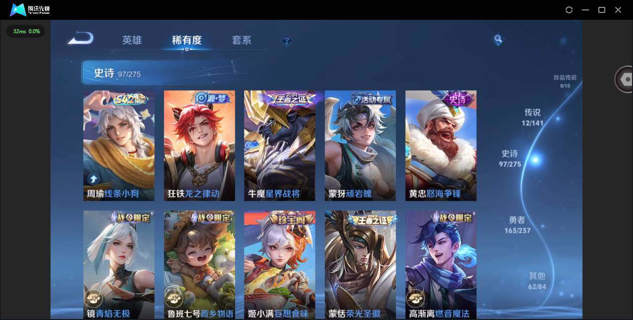 WZQM4197466王者荣耀账号详情图14 WZQM4197466王者荣耀账号详情图14