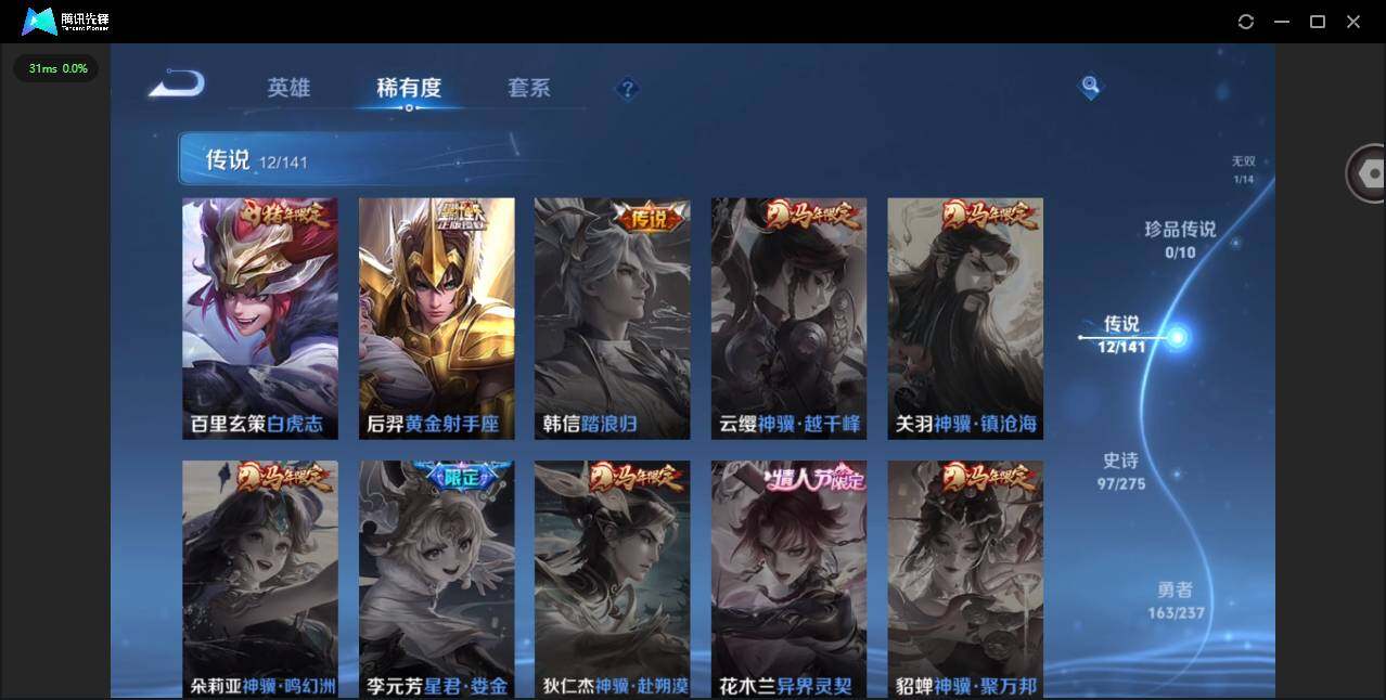 WZQM4197466王者荣耀账号详情图11 WZQM4197466王者荣耀账号详情图11