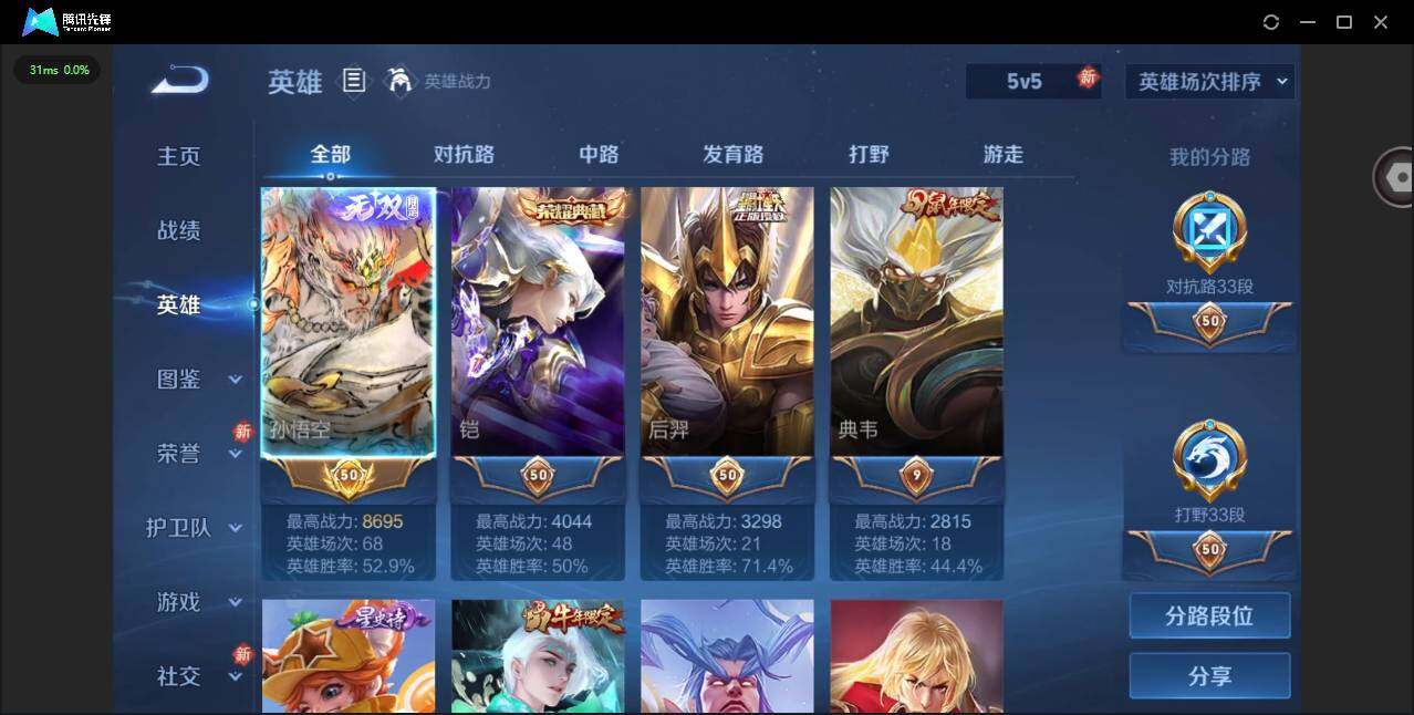 WZQM4197466王者荣耀账号详情图7 WZQM4197466王者荣耀账号详情图7