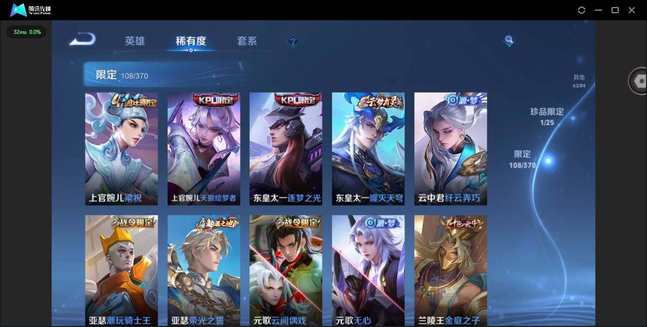 WZQM4197466王者荣耀账号详情图15 WZQM4197466王者荣耀账号详情图15