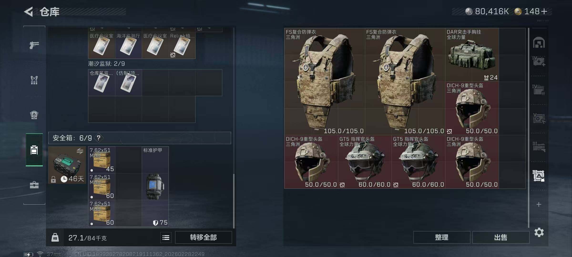 SJZQM456208三角洲行动账号详情图14