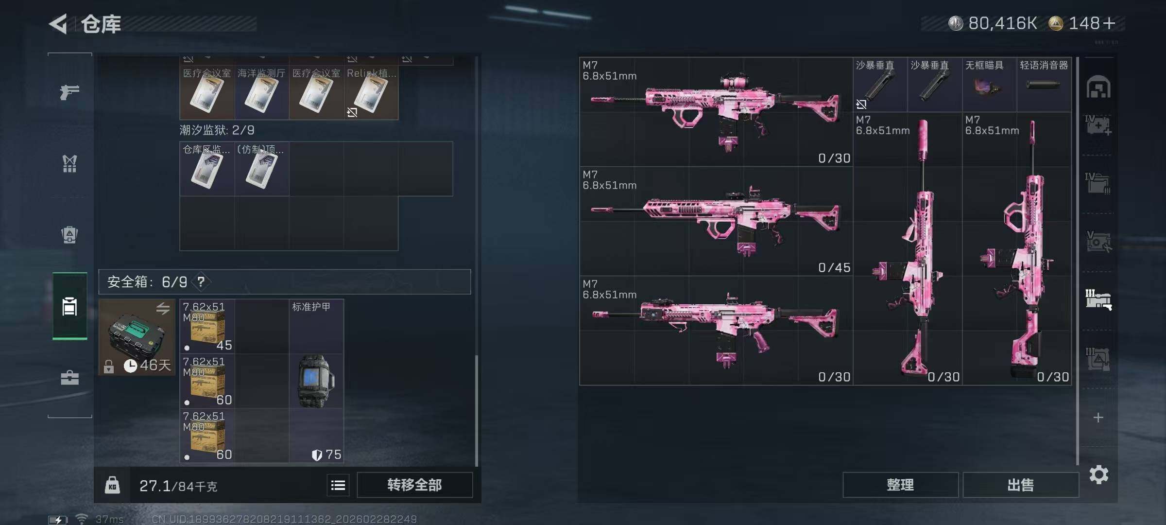 SJZQM456208三角洲行动账号详情图15