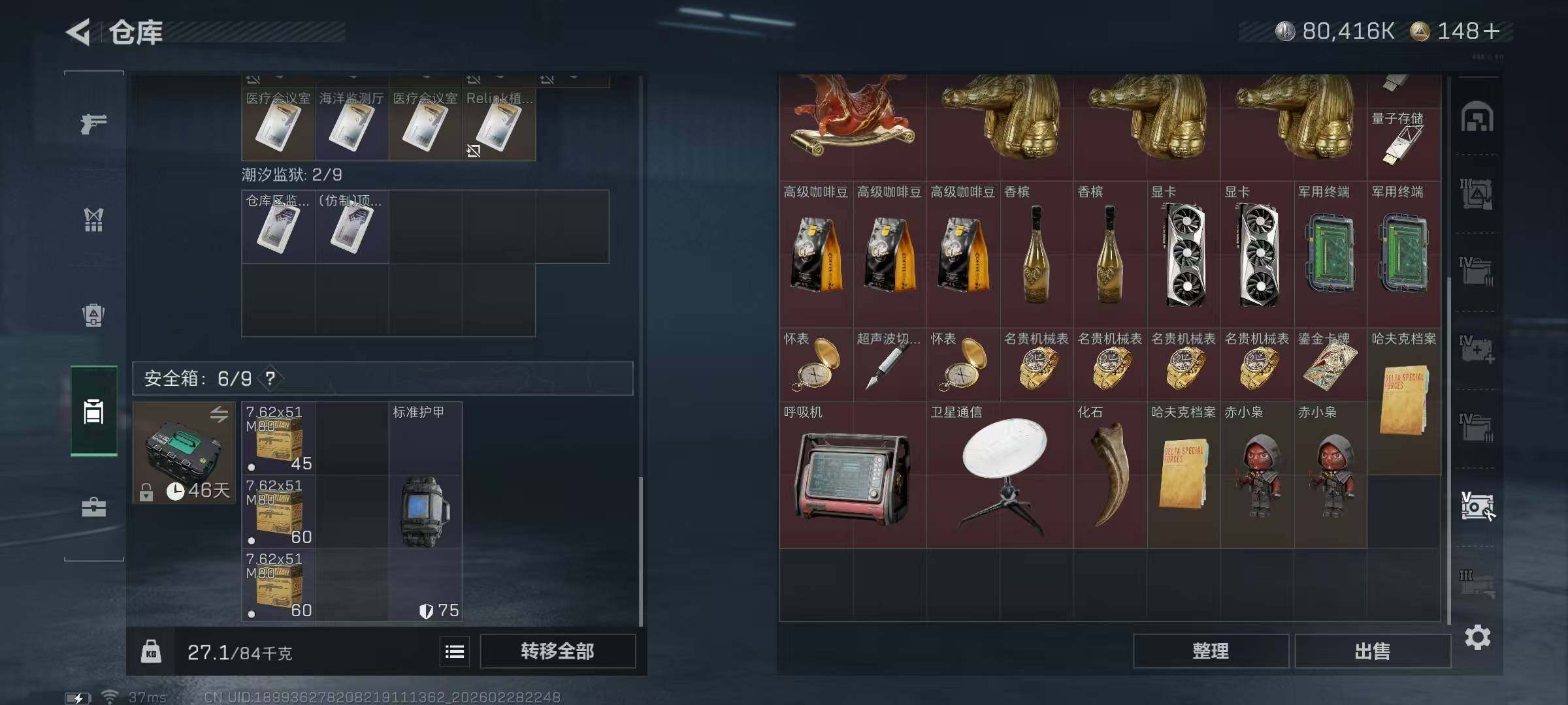 SJZQM456208三角洲行动账号详情图16