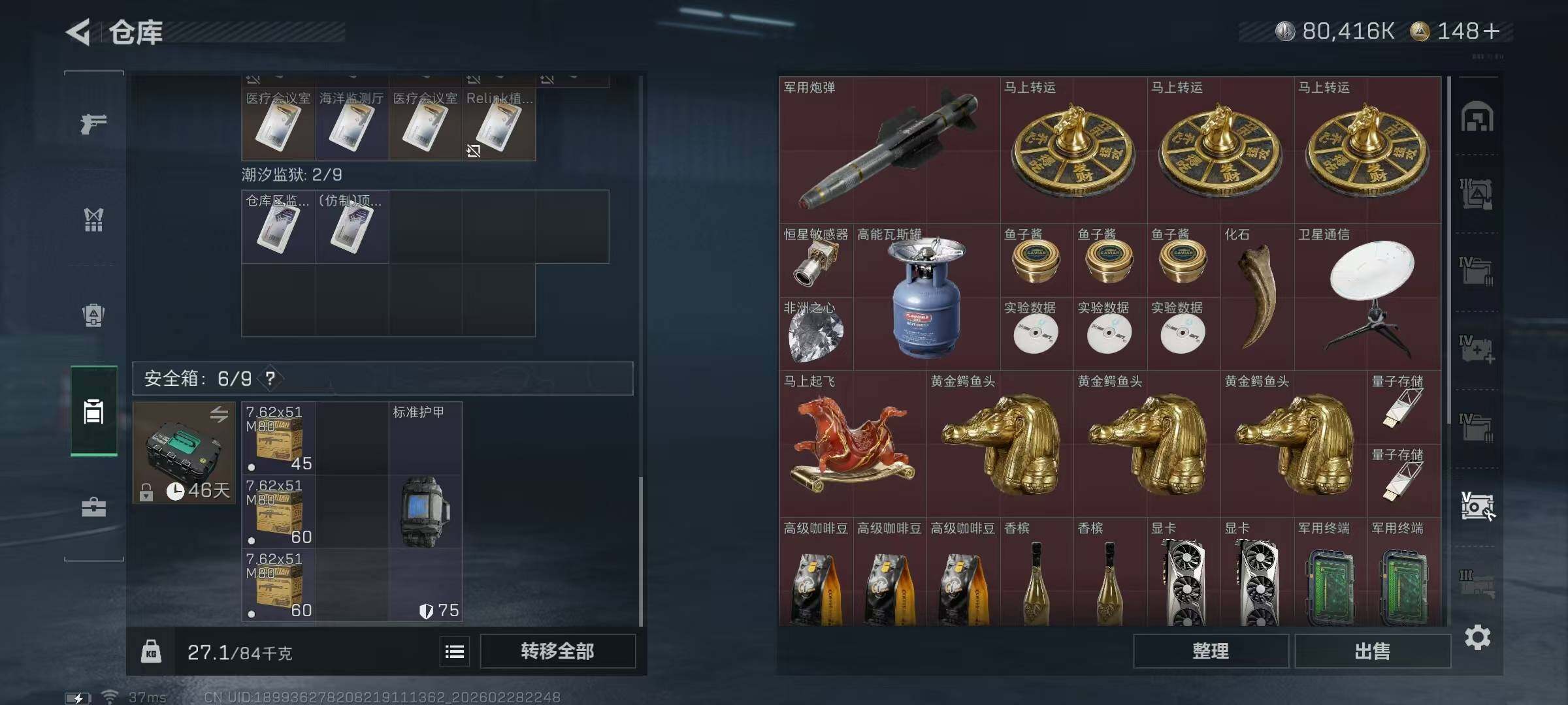 SJZQM456208三角洲行动账号详情图17