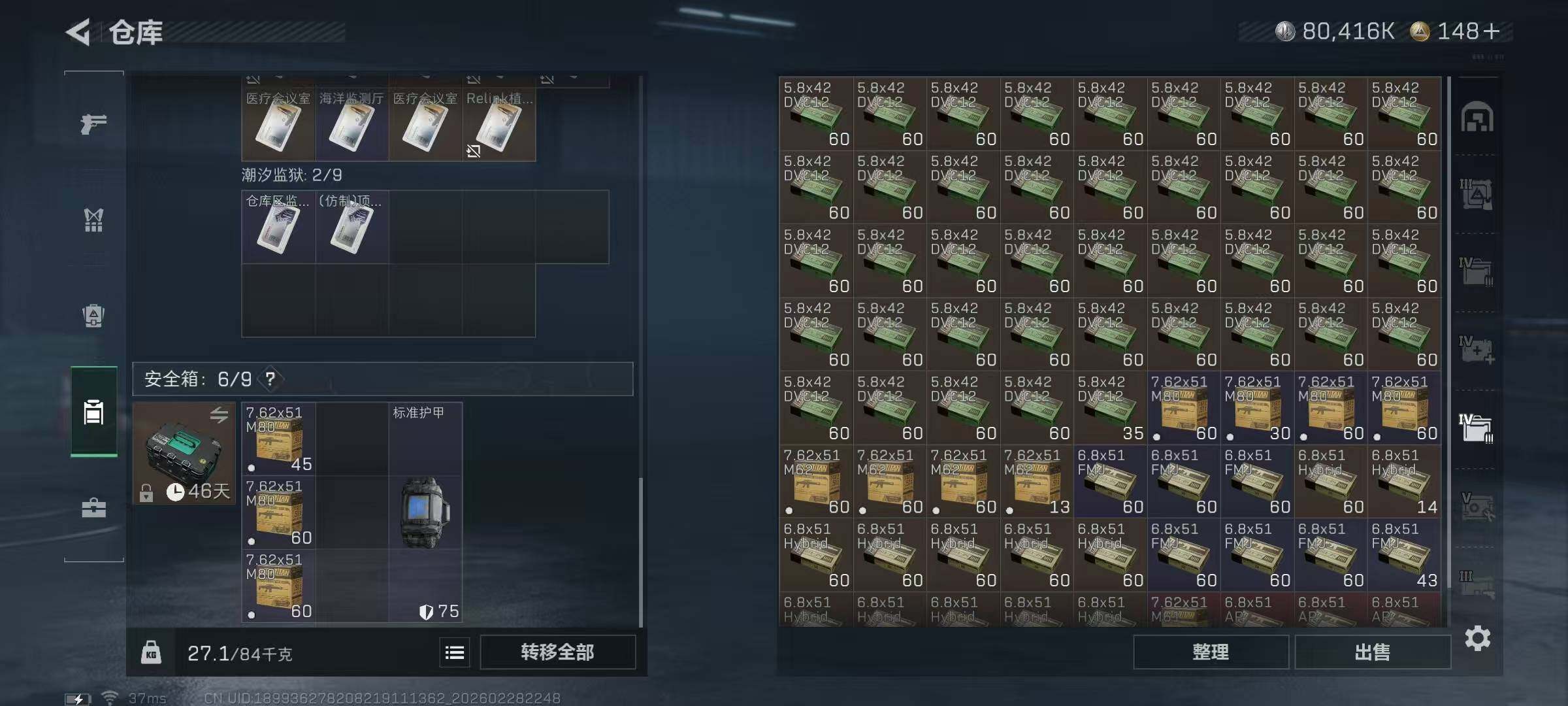 SJZQM456208三角洲行动账号详情图18