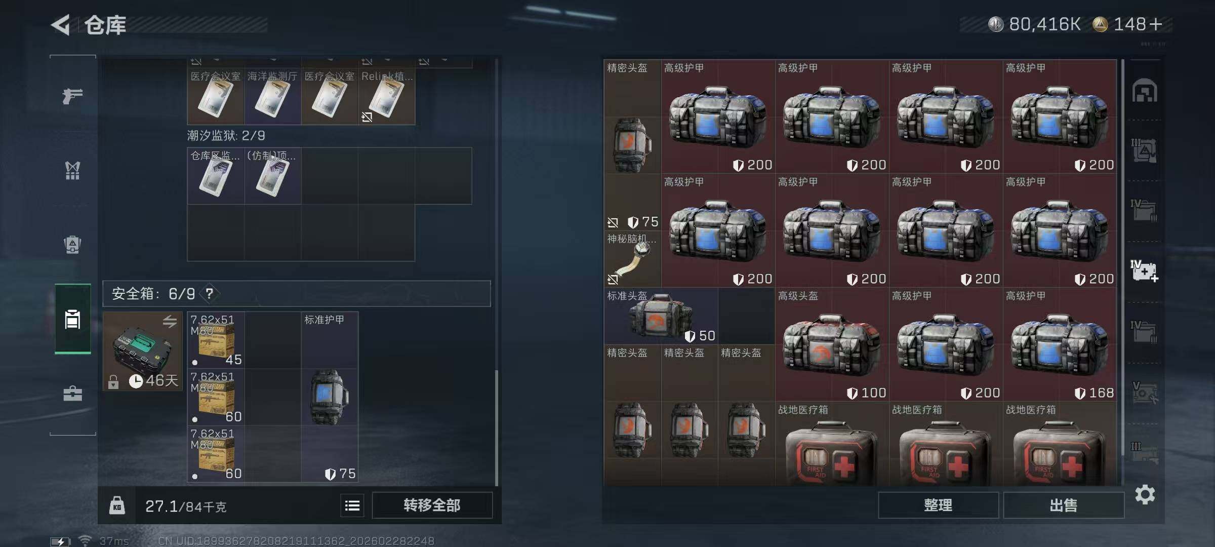 SJZQM456208三角洲行动账号详情图19