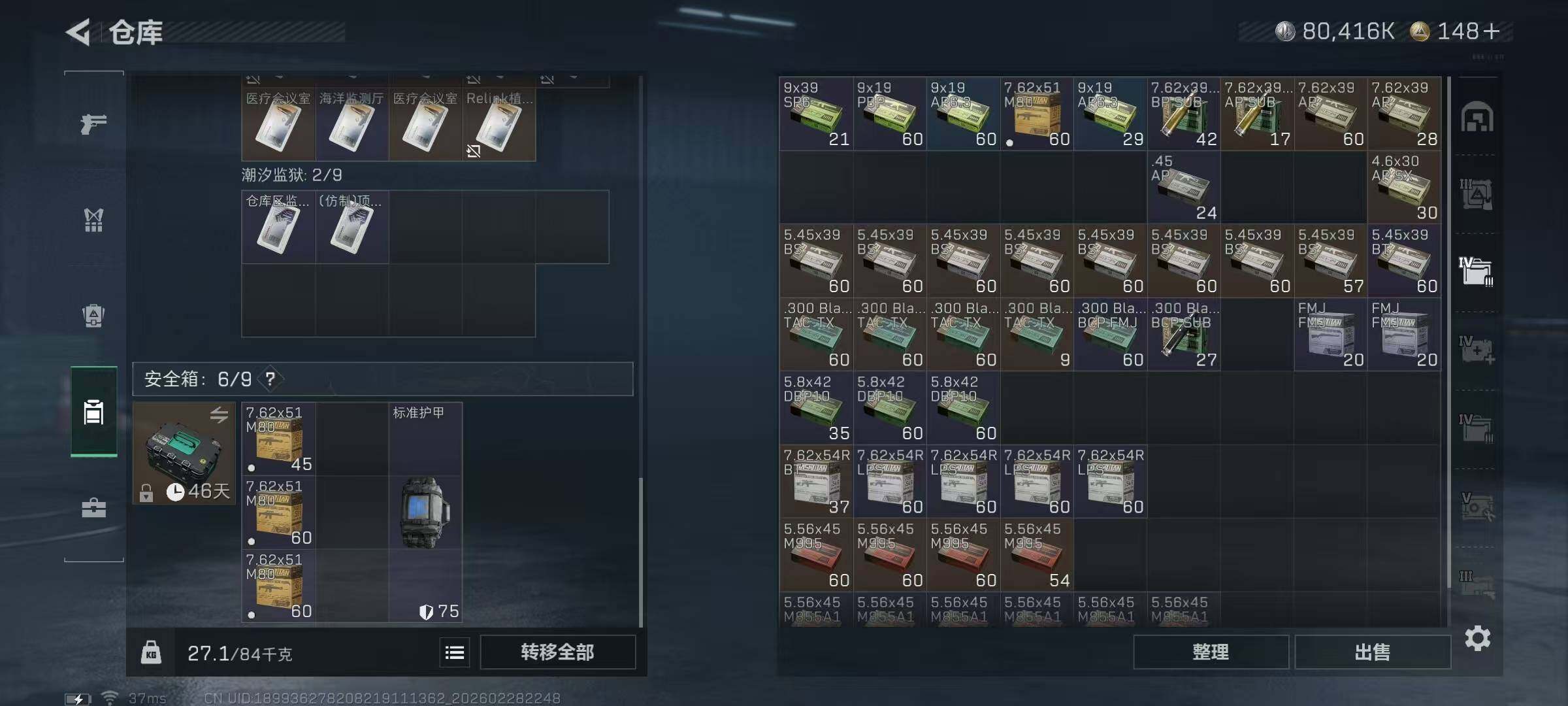 SJZQM456208三角洲行动账号详情图20