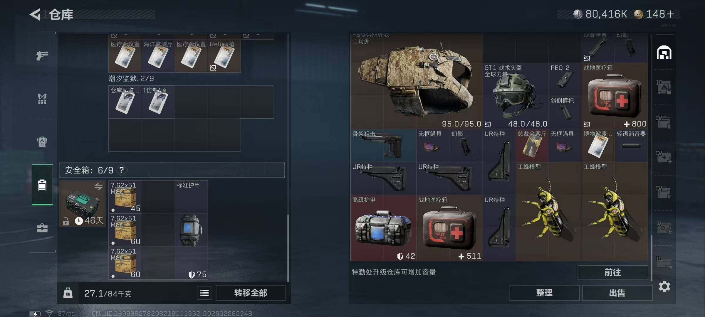 SJZQM456208三角洲行动账号详情图22