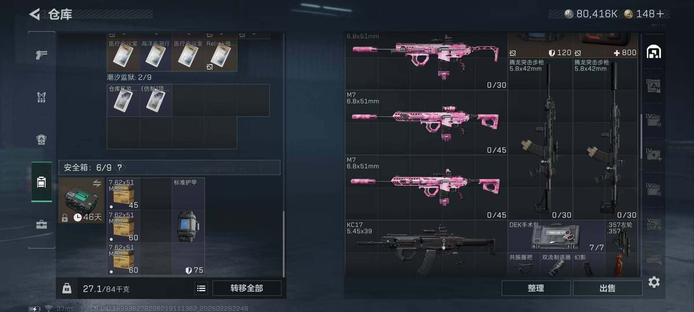 SJZQM456208三角洲行动账号详情图24