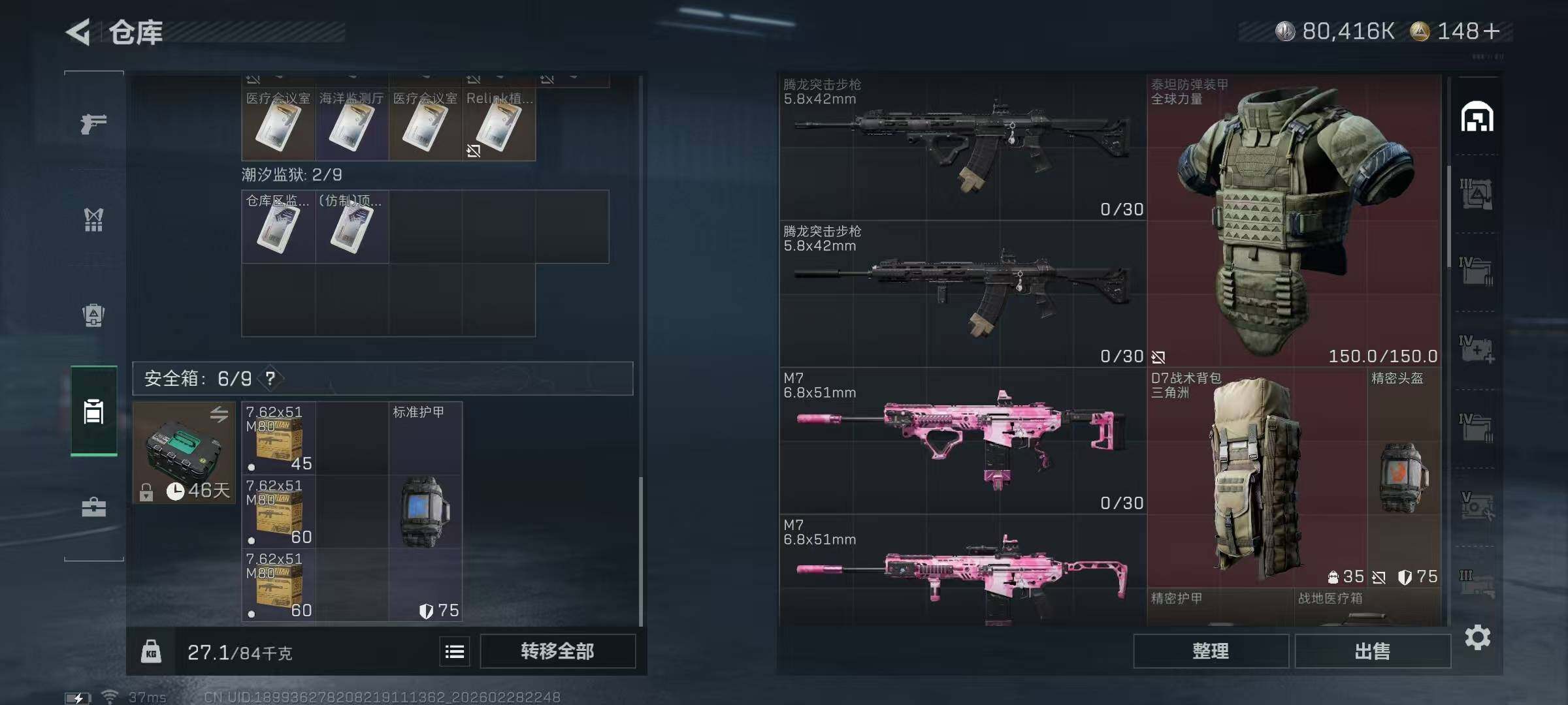 SJZQM456208三角洲行动账号详情图25