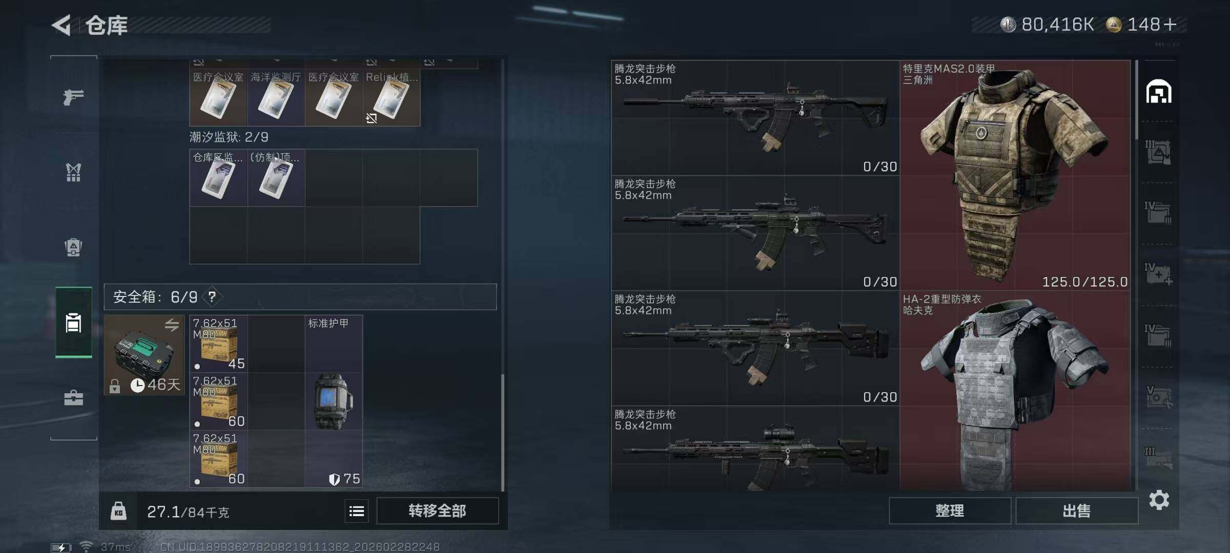 SJZQM456208三角洲行动账号详情图26