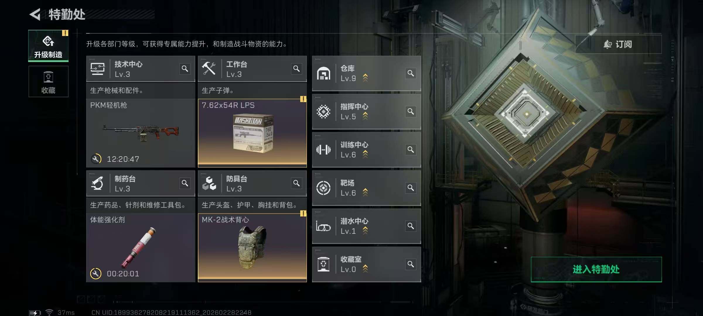 SJZQM456208三角洲行动账号详情图6