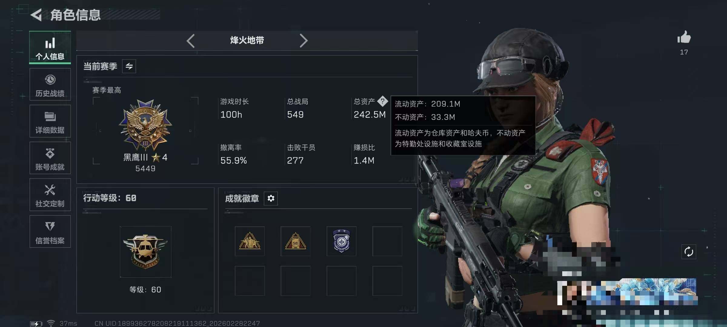 SJZQM456208三角洲行动账号详情图4