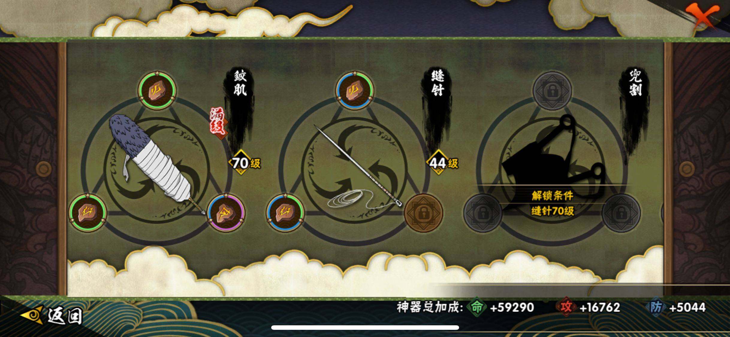 HYJM416469火影忍者账号详情图21 HYJM416469火影忍者账号详情图21