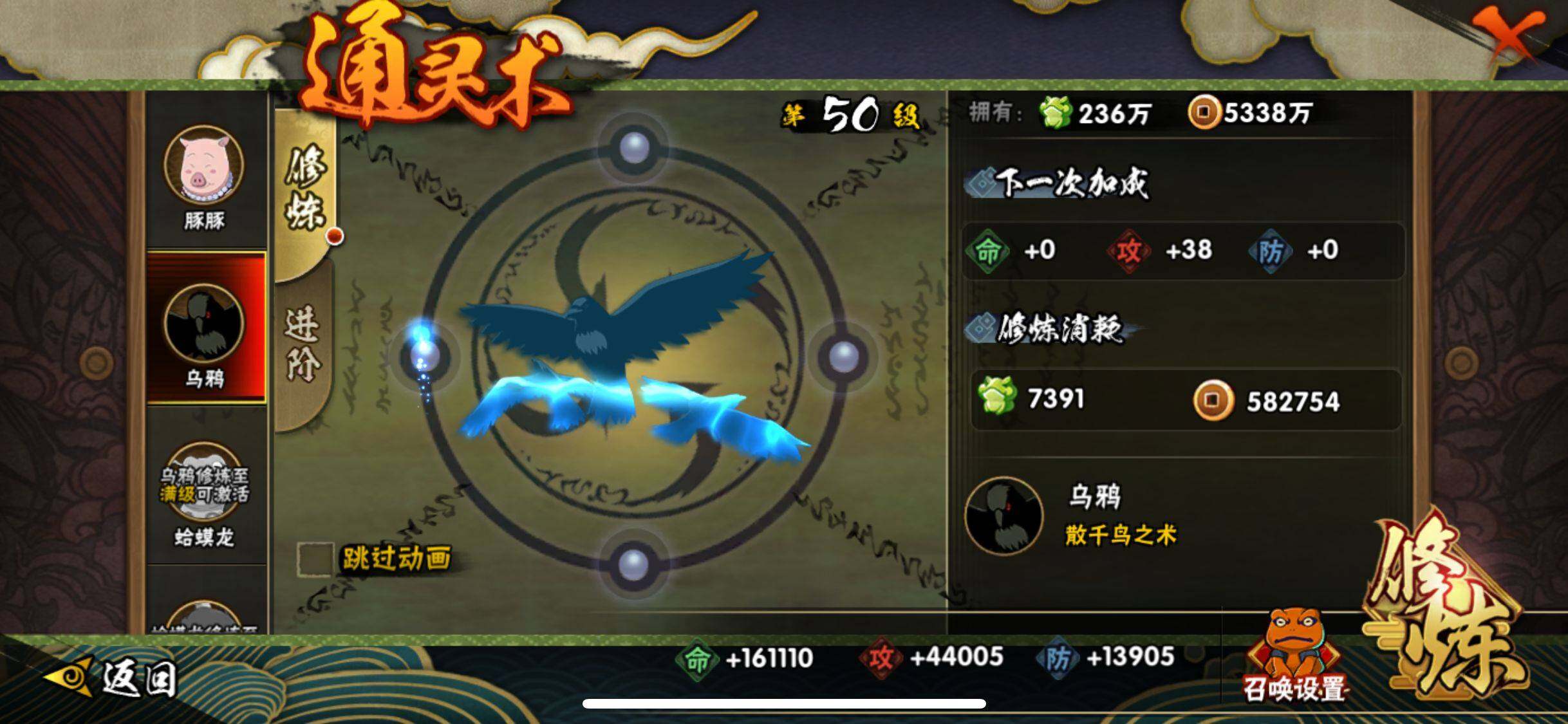 HYJM416469火影忍者账号详情图19 HYJM416469火影忍者账号详情图19