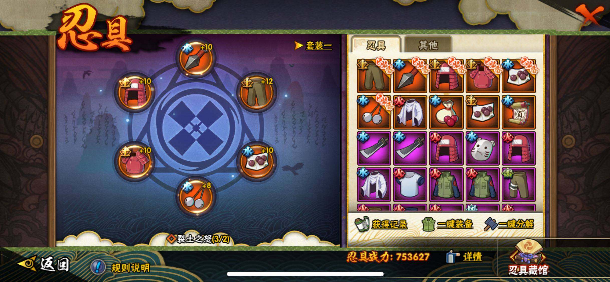 HYJM416469火影忍者账号详情图18 HYJM416469火影忍者账号详情图18