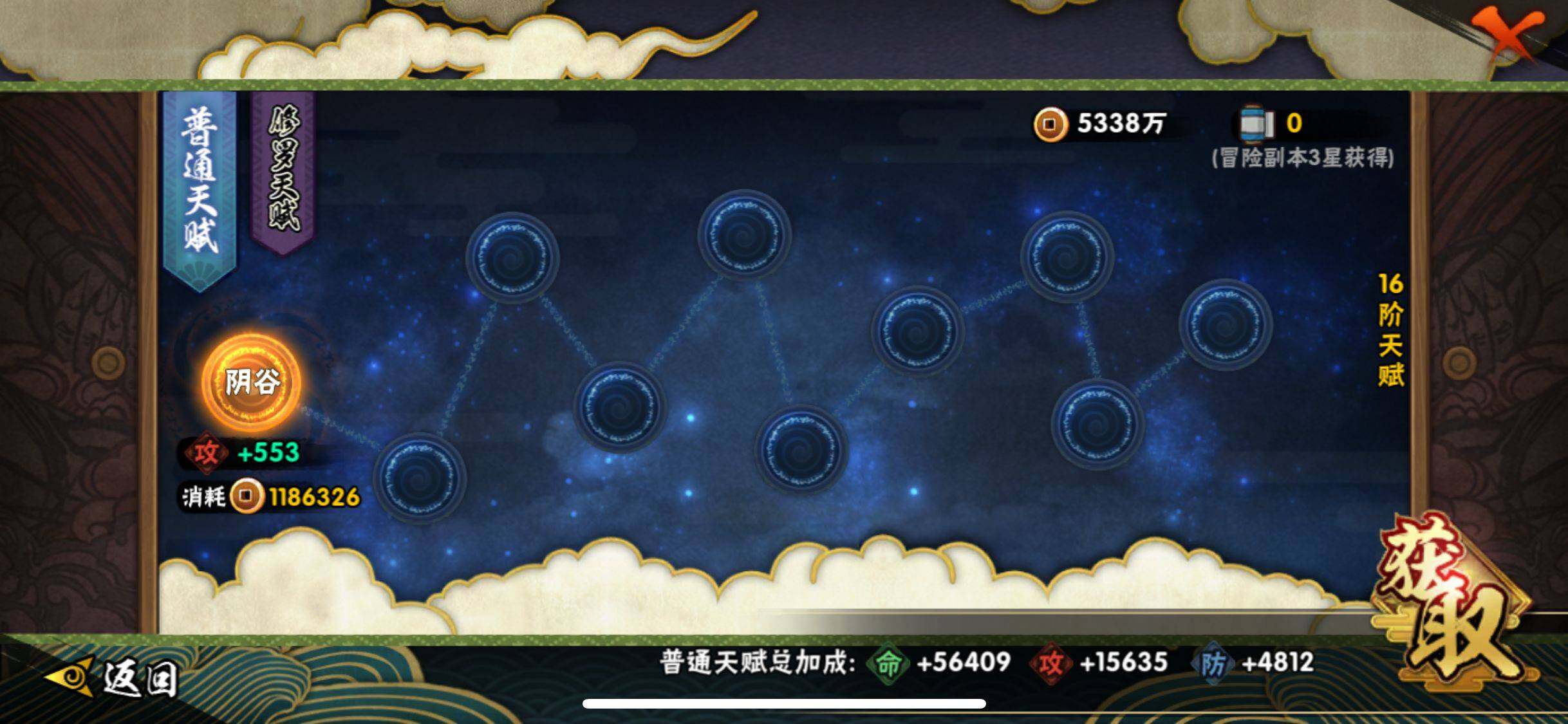 HYJM416469火影忍者账号详情图17 HYJM416469火影忍者账号详情图17