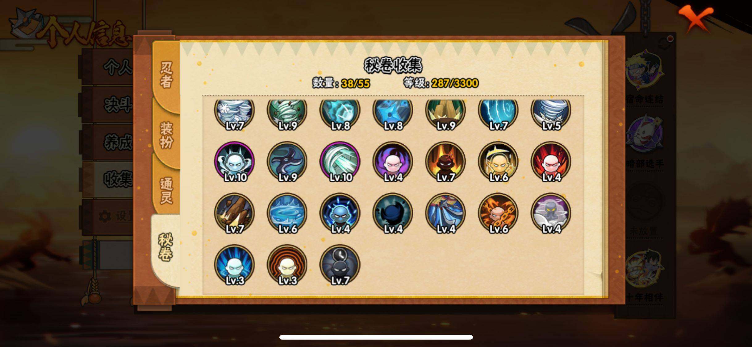 HYJM416469火影忍者账号详情图16 HYJM416469火影忍者账号详情图16