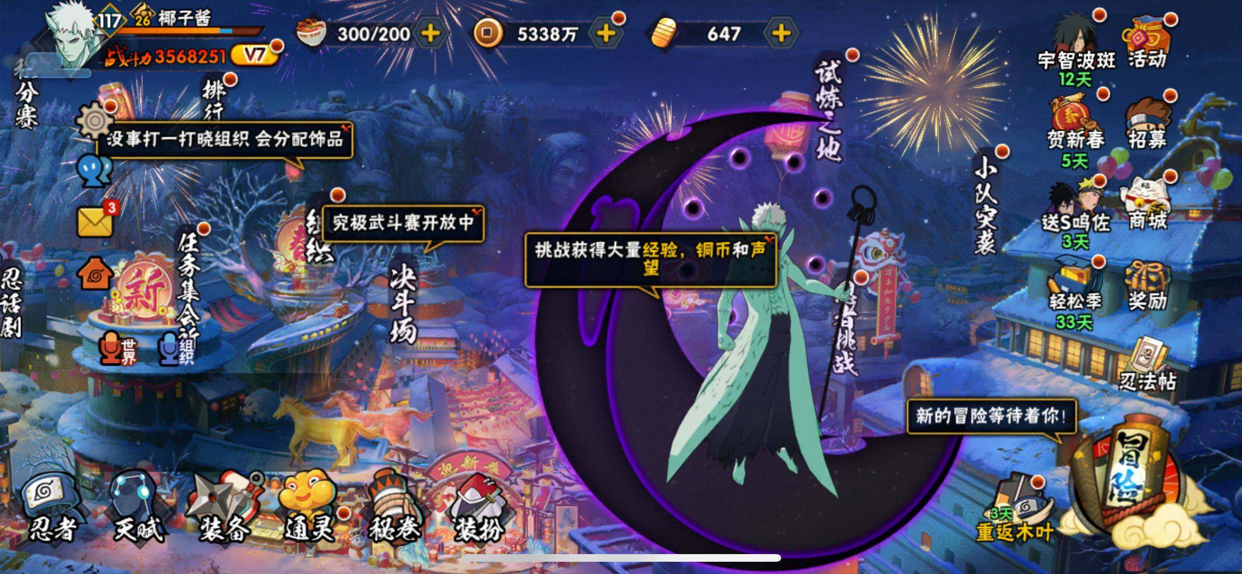 HYJM416469火影忍者账号详情图15 HYJM416469火影忍者账号详情图15