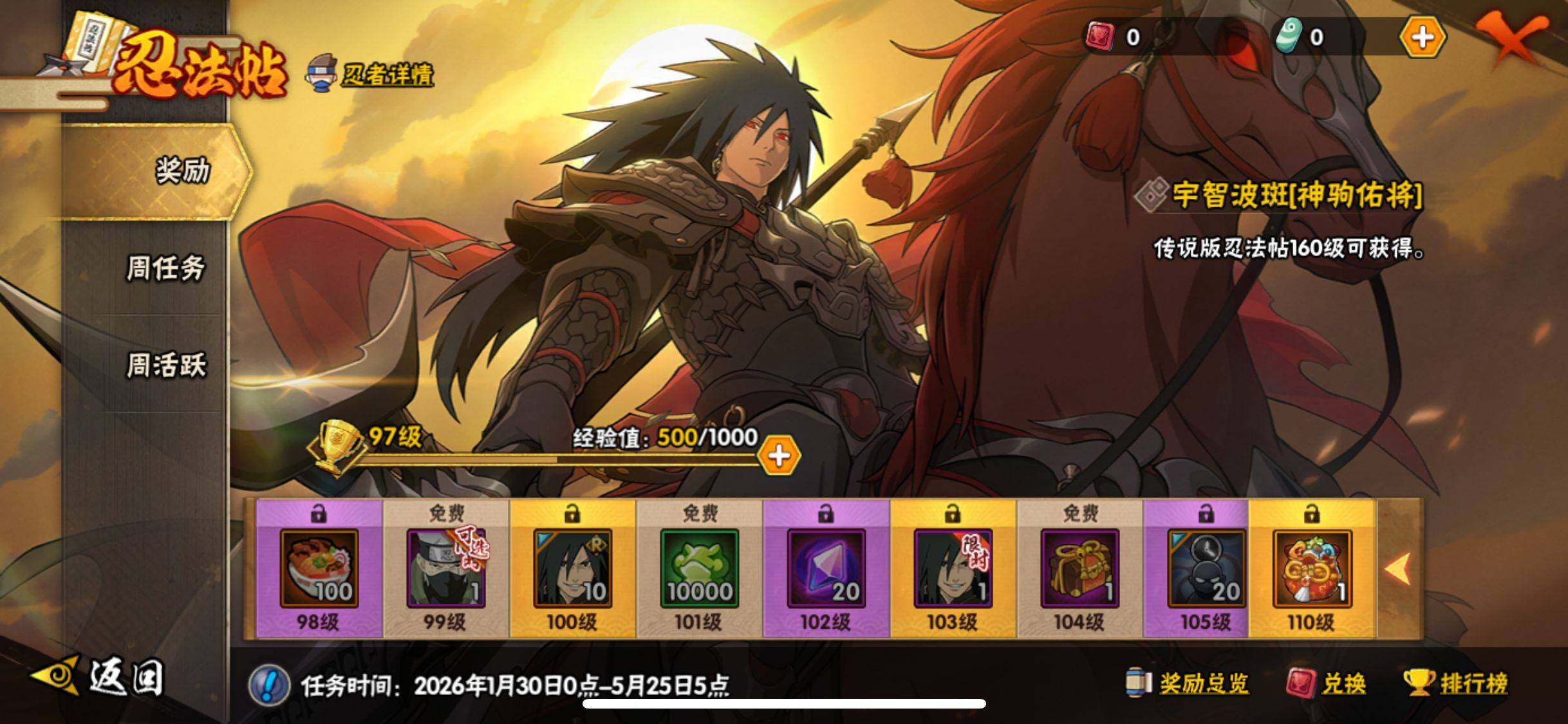 HYJM416469火影忍者账号详情图13 HYJM416469火影忍者账号详情图13