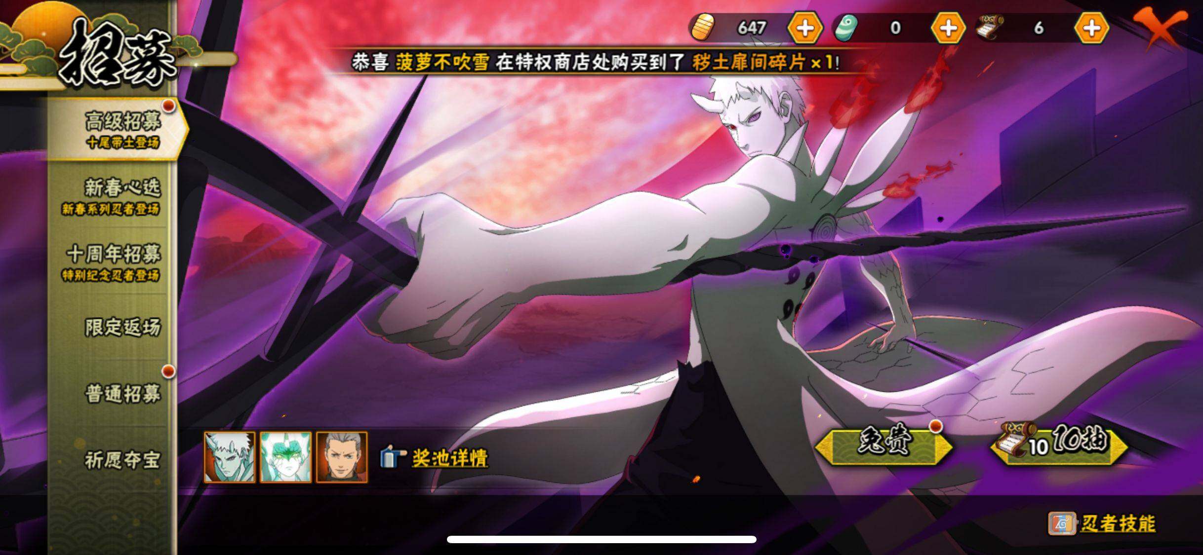 HYJM416469火影忍者账号详情图11 HYJM416469火影忍者账号详情图11