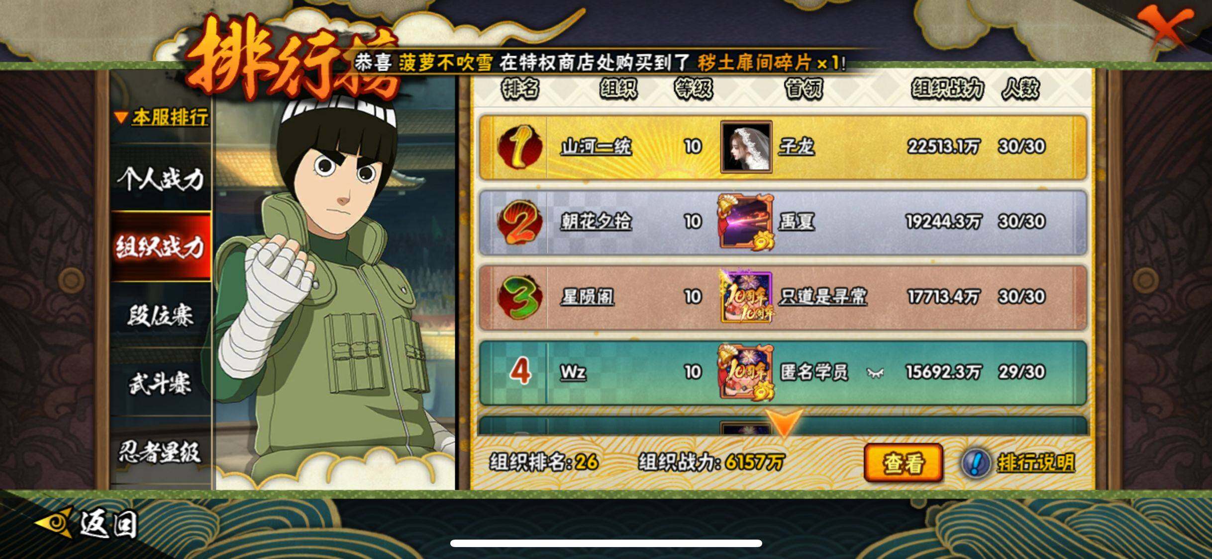 HYJM416469火影忍者账号详情图10 HYJM416469火影忍者账号详情图10