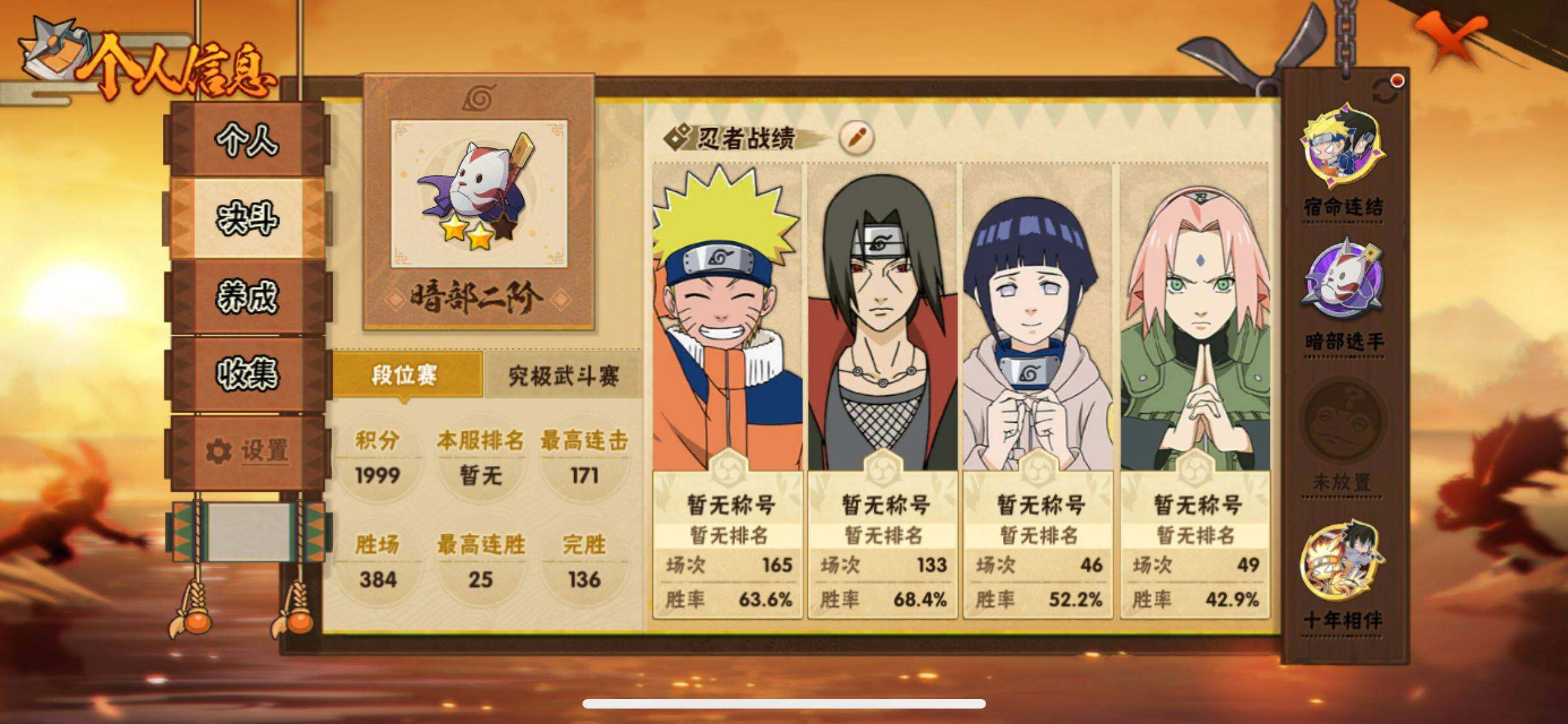 HYJM416469火影忍者账号详情图8 HYJM416469火影忍者账号详情图8