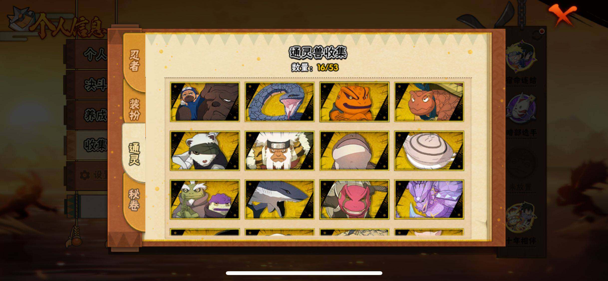 HYJM416469火影忍者账号详情图9 HYJM416469火影忍者账号详情图9