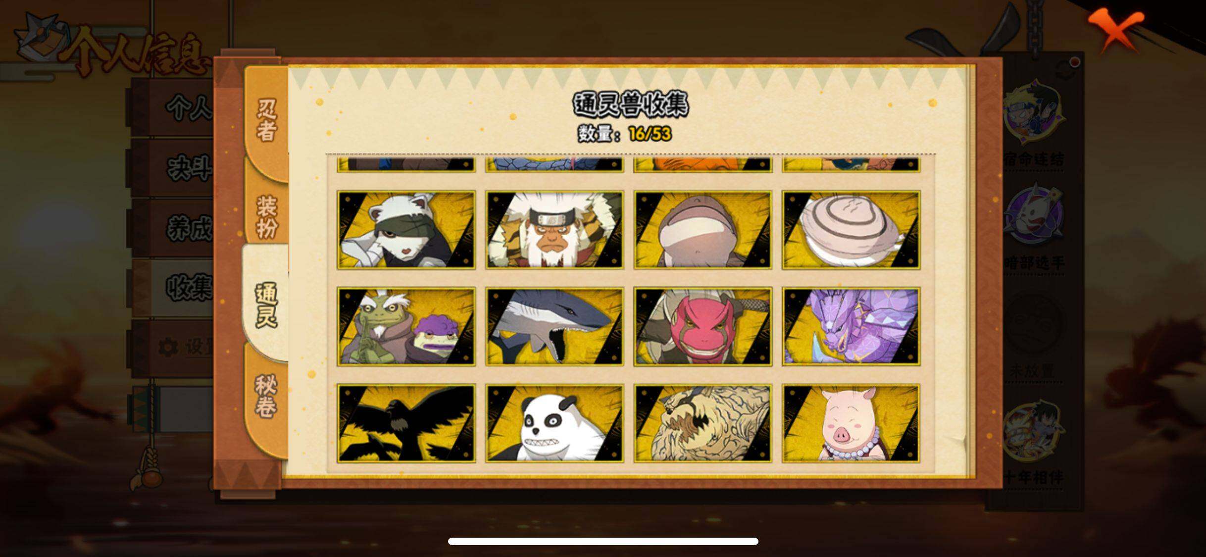 HYJM416469火影忍者账号详情图7 HYJM416469火影忍者账号详情图7