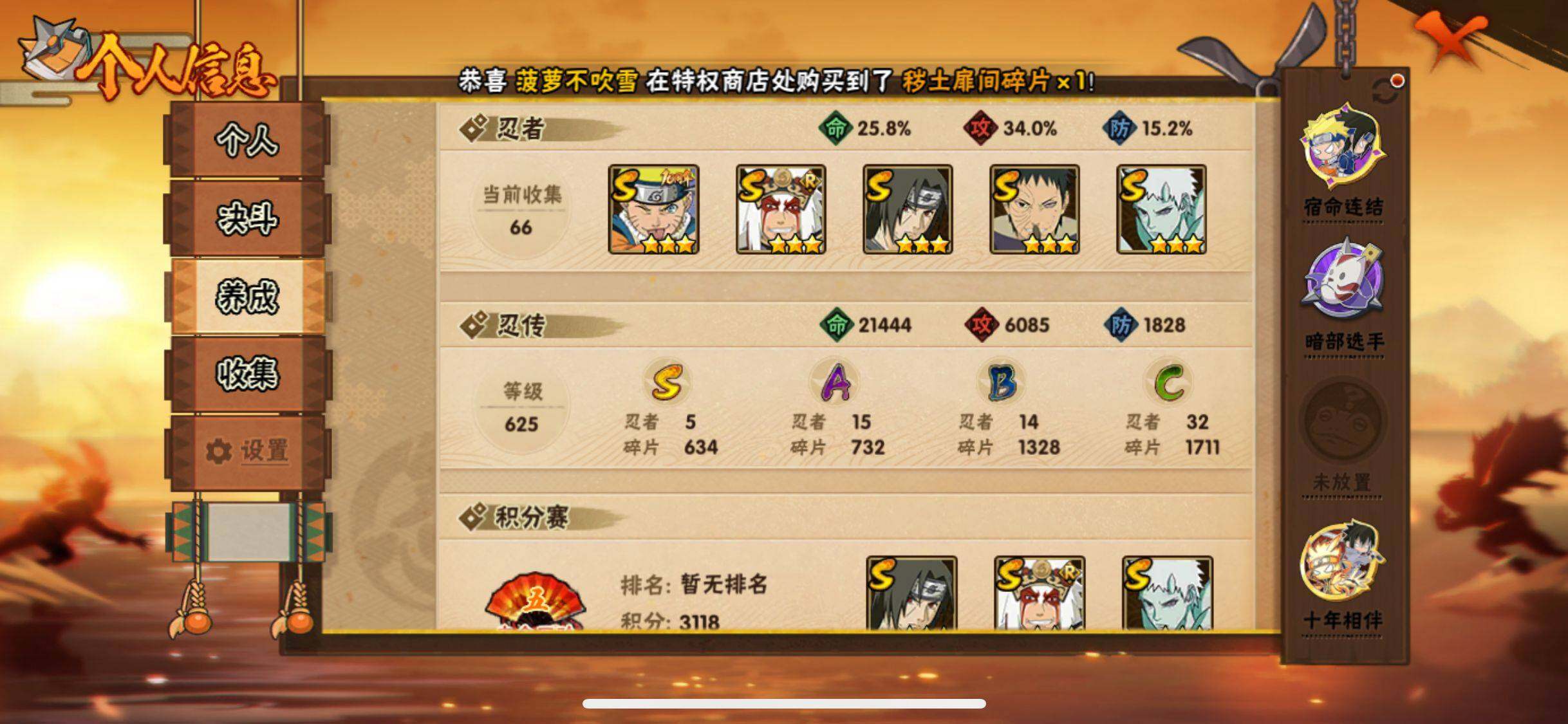 HYJM416469火影忍者账号详情图5 HYJM416469火影忍者账号详情图5