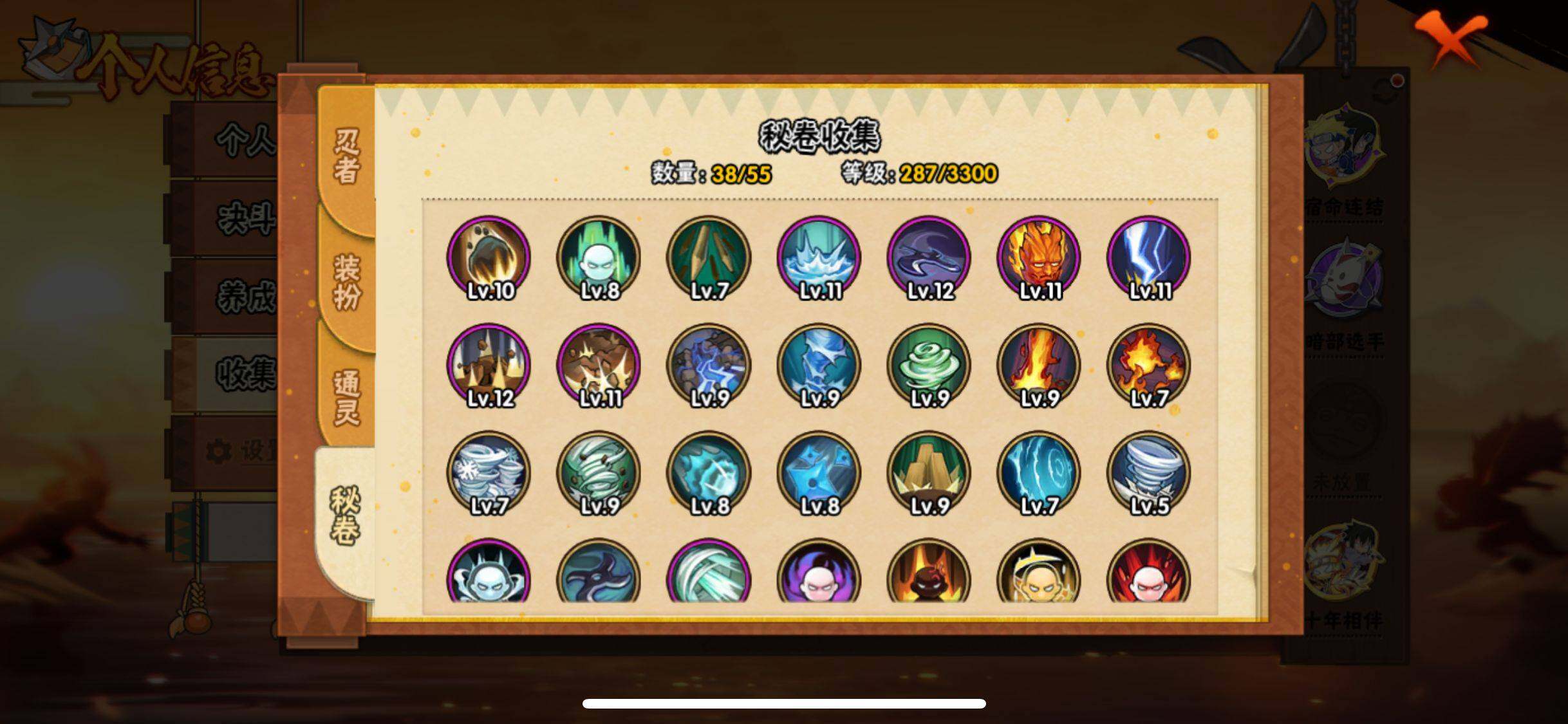 HYJM416469火影忍者账号详情图4 HYJM416469火影忍者账号详情图4