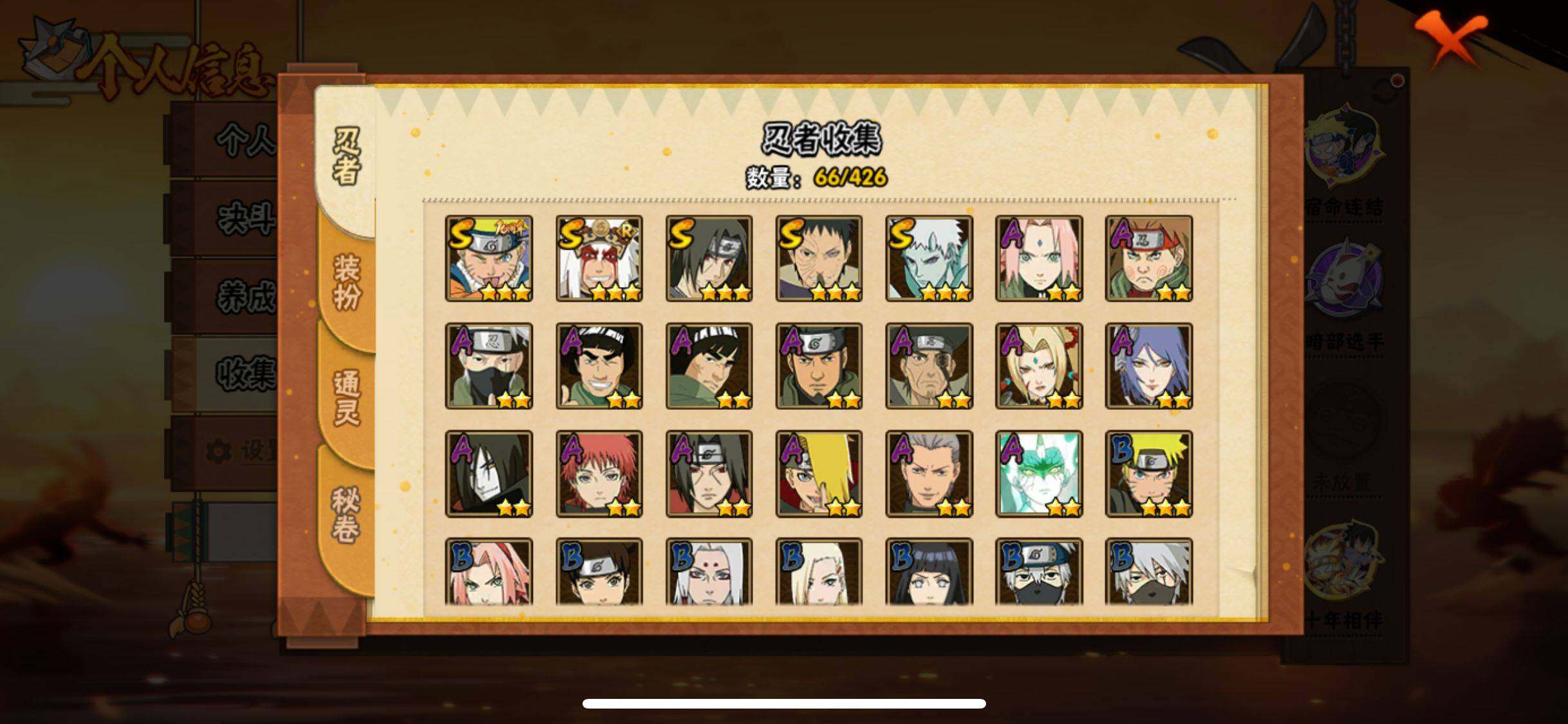 HYJM416469火影忍者账号详情图3 HYJM416469火影忍者账号详情图3