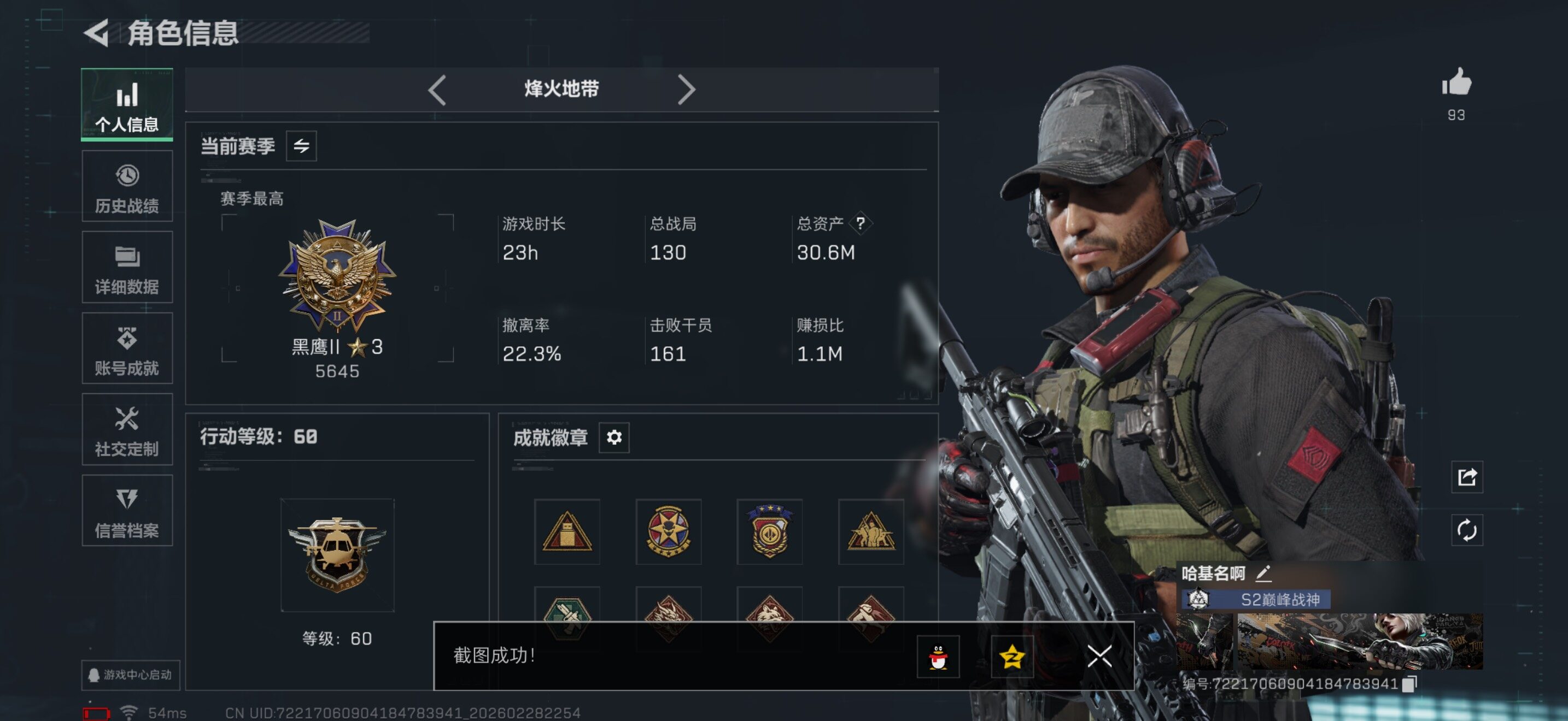 SJZQM458698三角洲行动账号详情图17