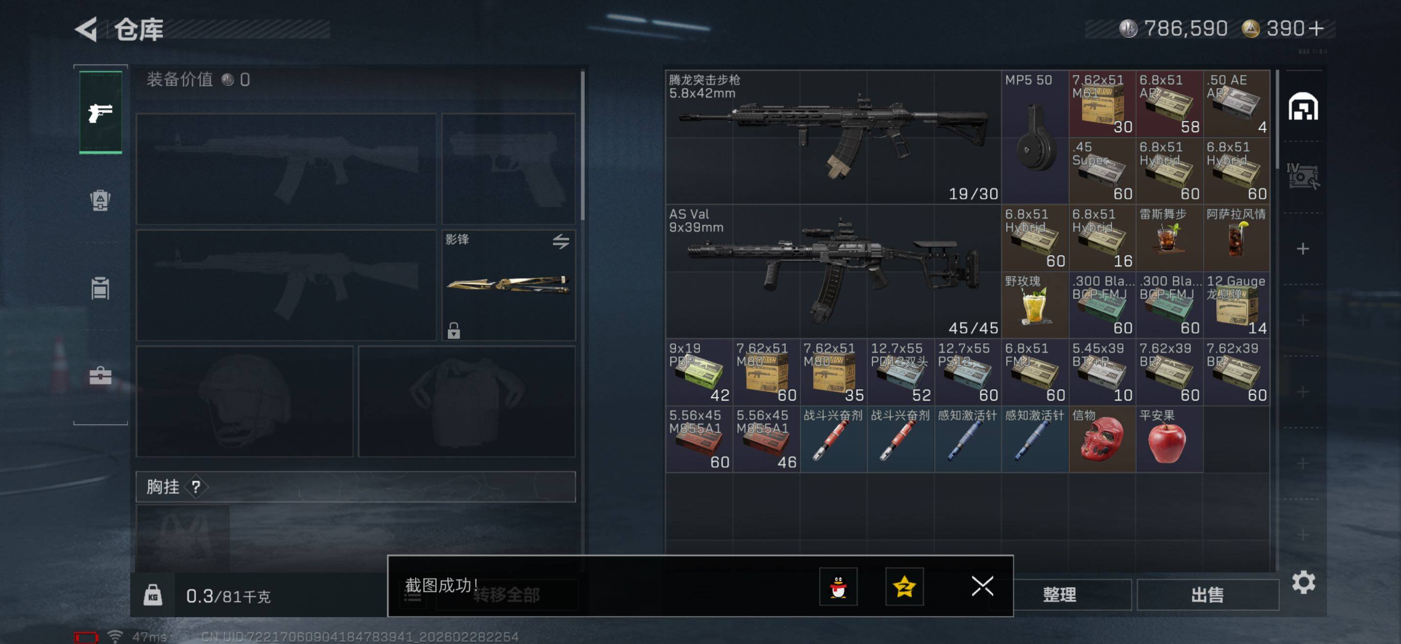 SJZQM458698三角洲行动账号详情图20