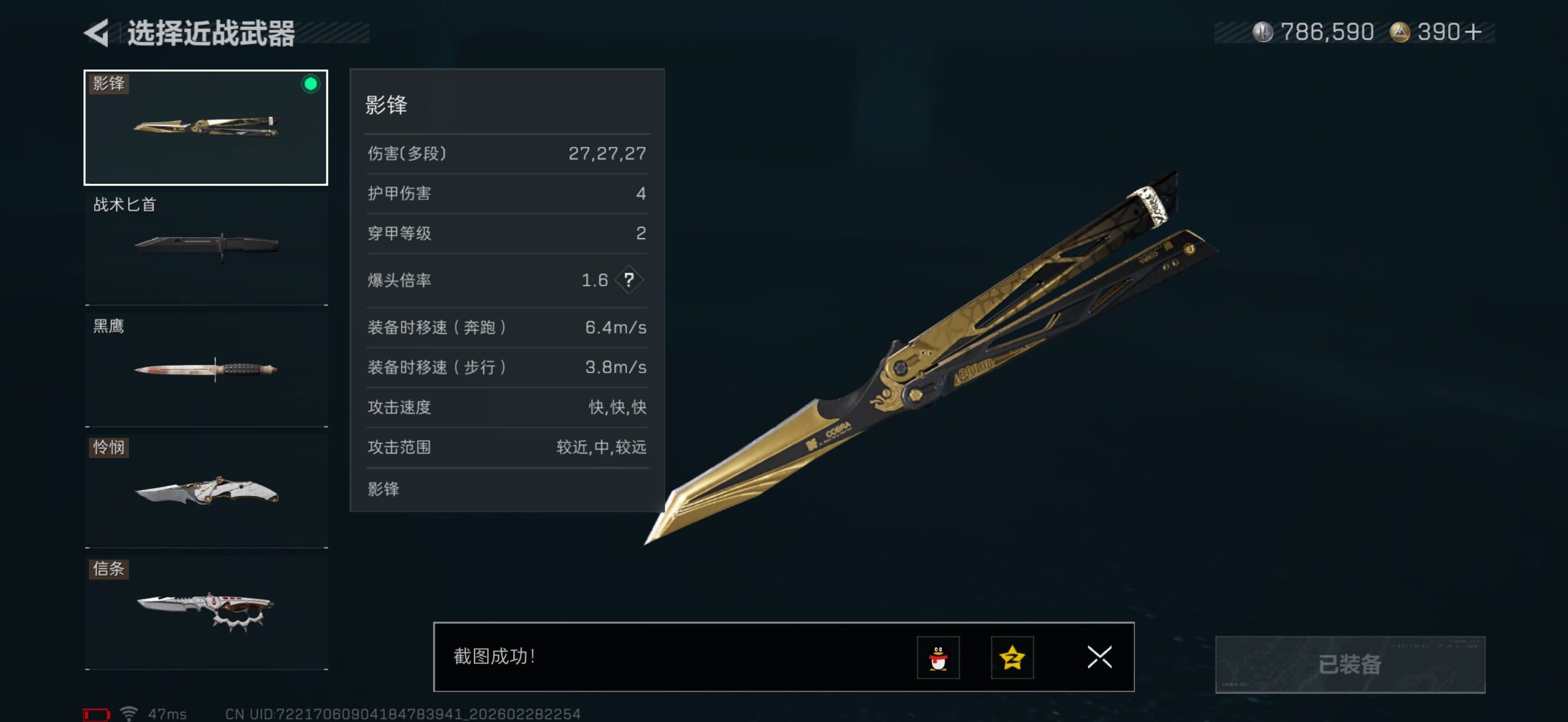 SJZQM458698三角洲行动账号详情图19