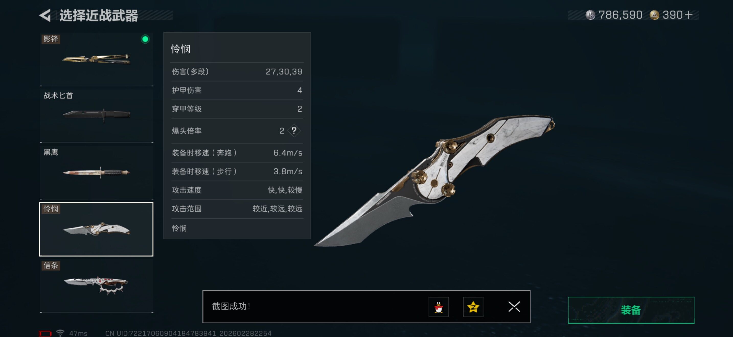 SJZQM458698三角洲行动账号详情图18