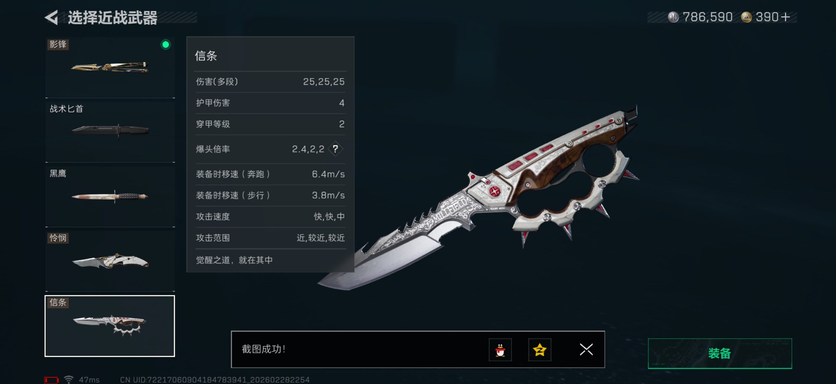 SJZQM458698三角洲行动账号详情图21