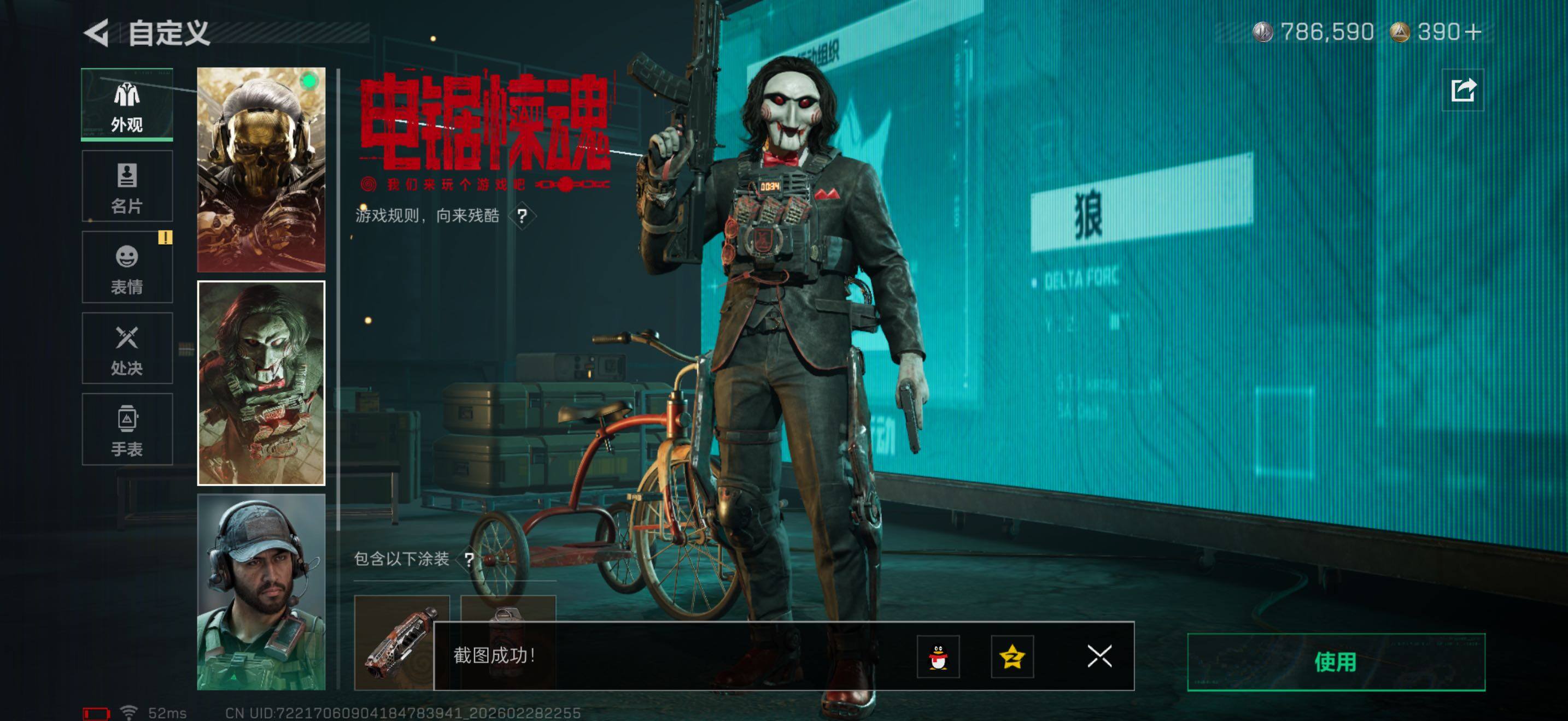 SJZQM458698三角洲行动账号详情图9