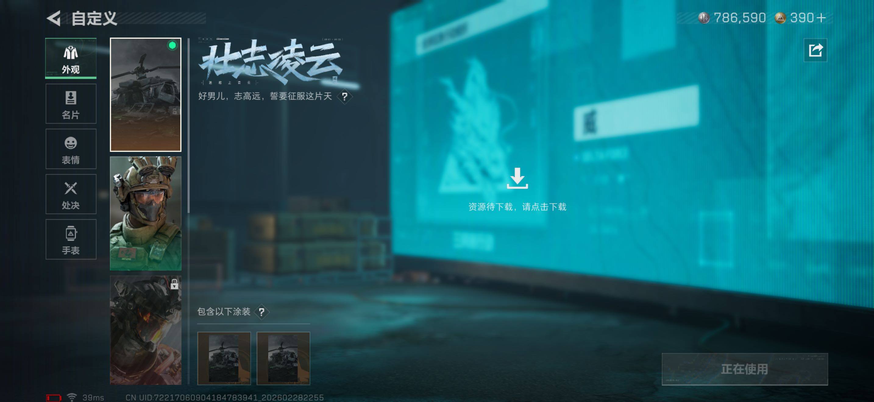 SJZQM458698三角洲行动账号详情图12