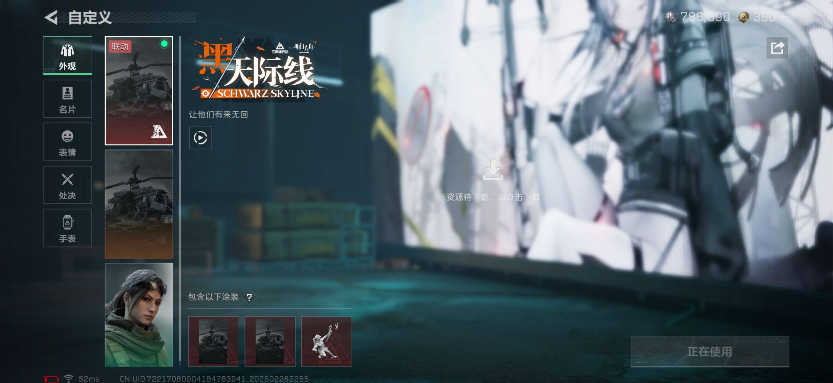 SJZQM458698三角洲行动账号详情图11