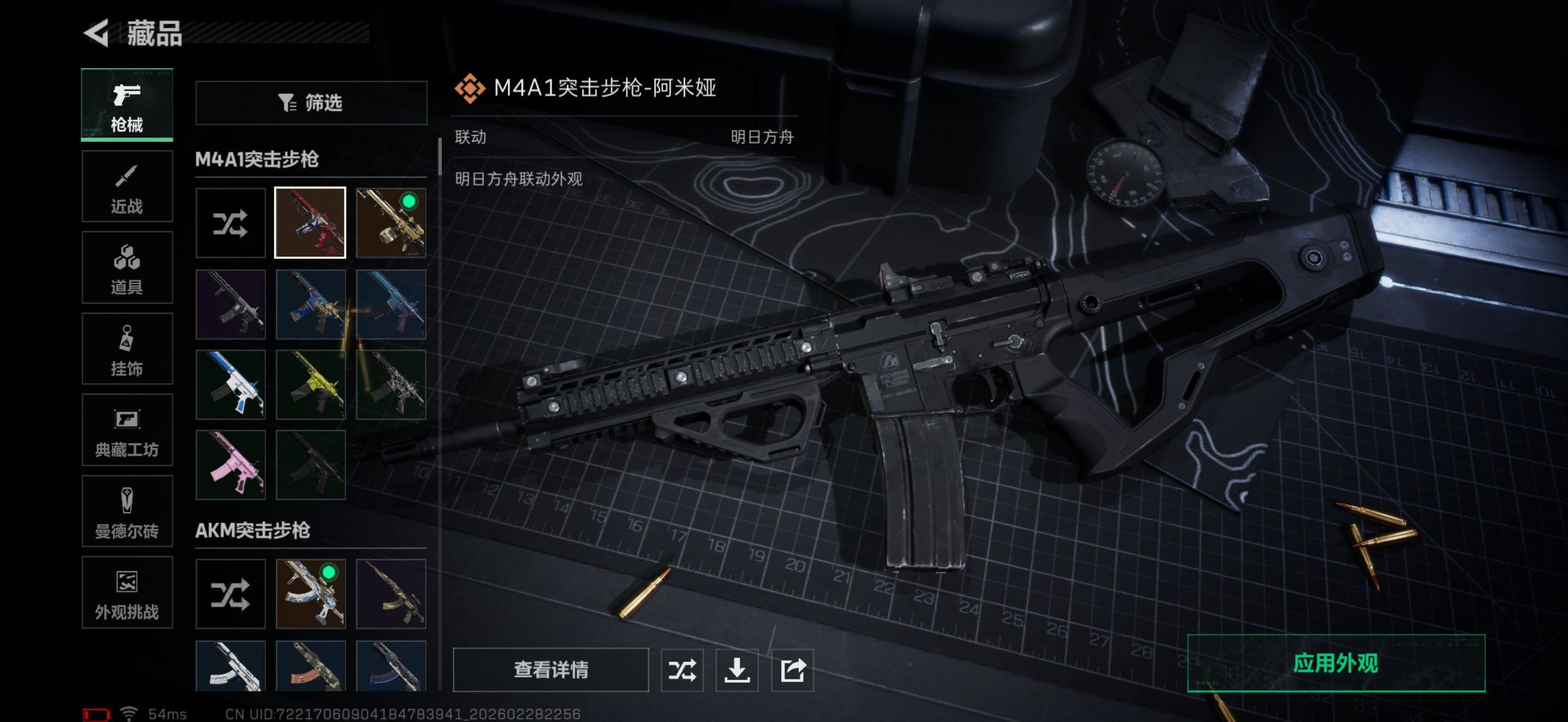 SJZQM458698三角洲行动账号详情图16