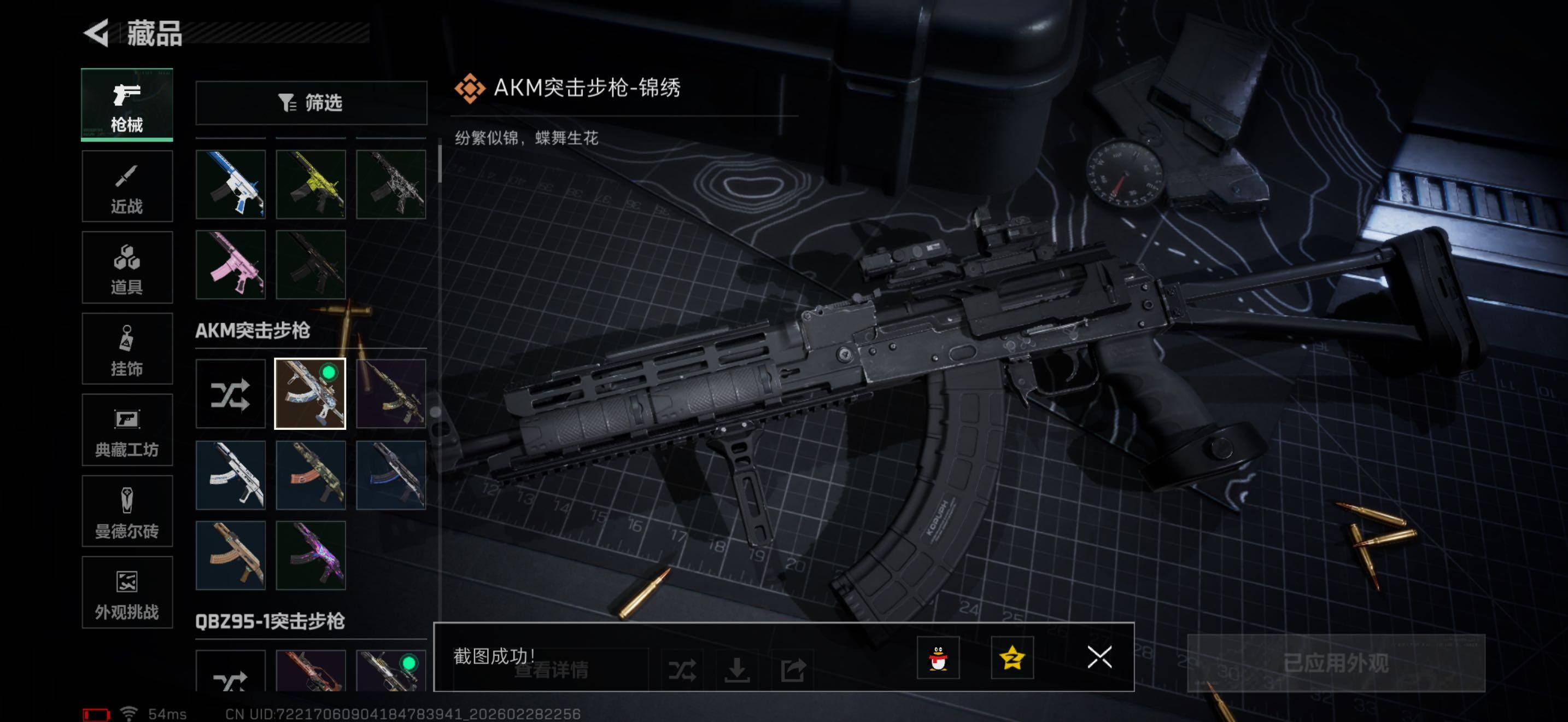 SJZQM458698三角洲行动账号详情图14