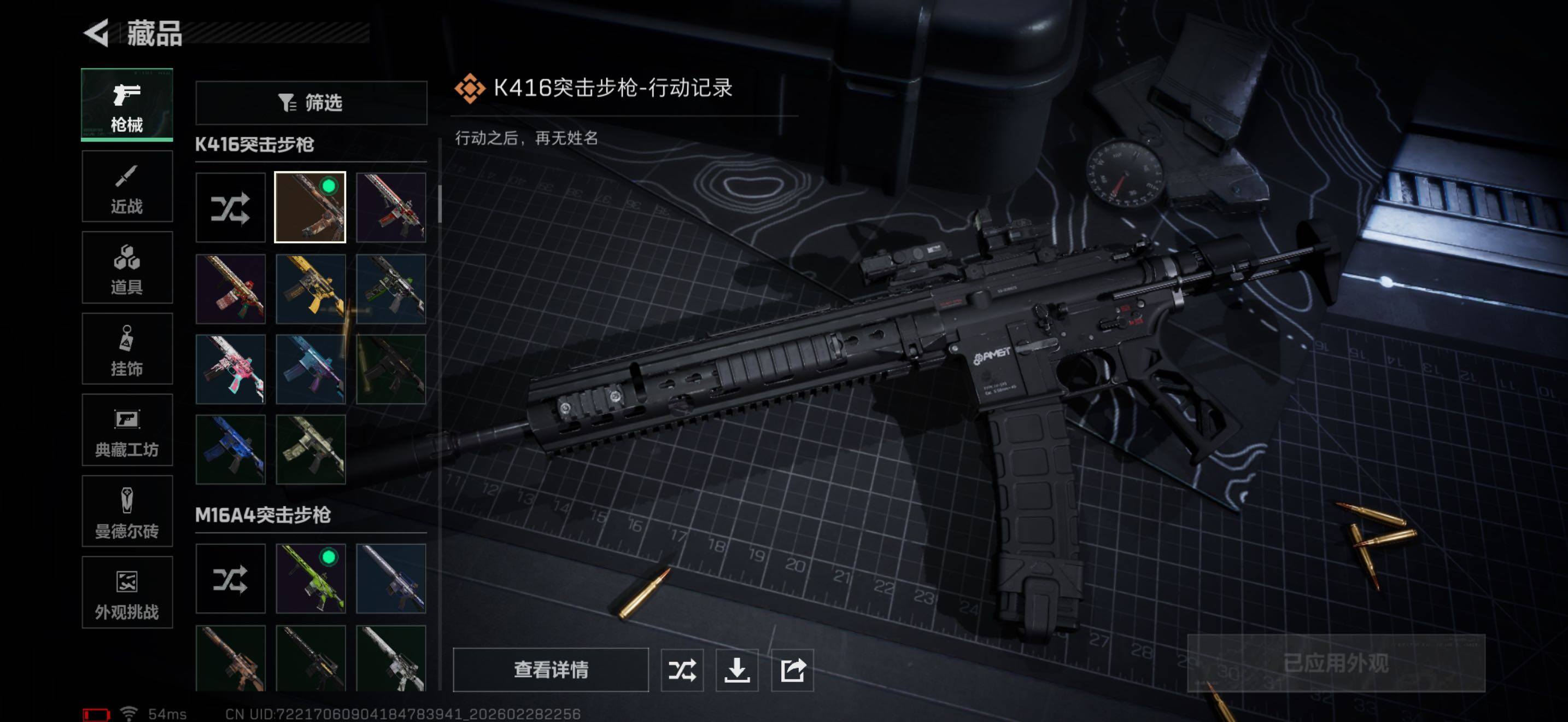 SJZQM458698三角洲行动账号详情图13