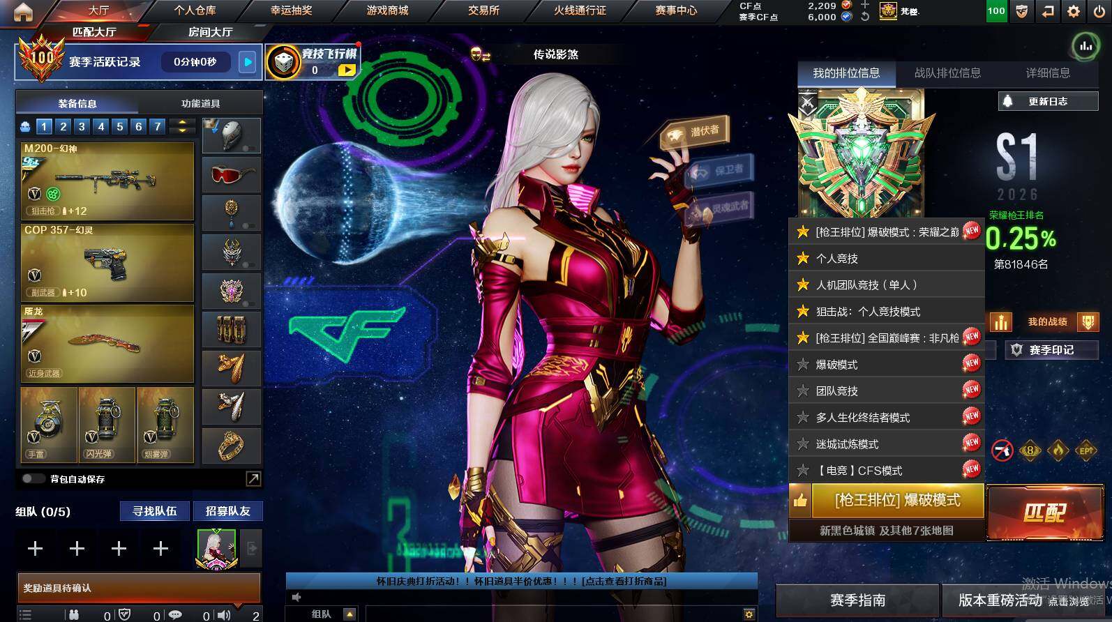 CFCMW452915穿越火线账号详情图4